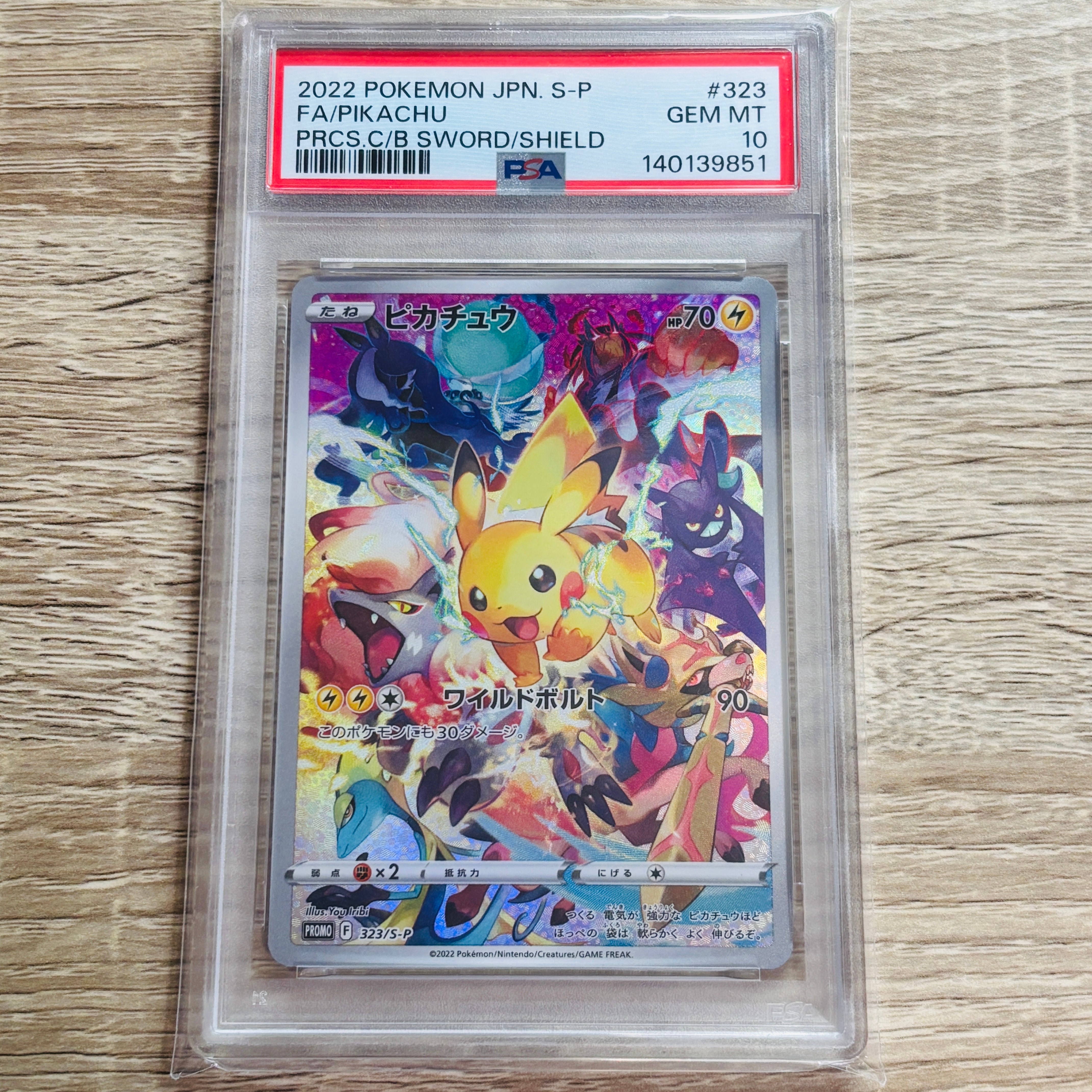 ピカチュウ: プロモ[323 S-P](プロモーションカード「プレシャス コレクターボックス ソード&シールド」)