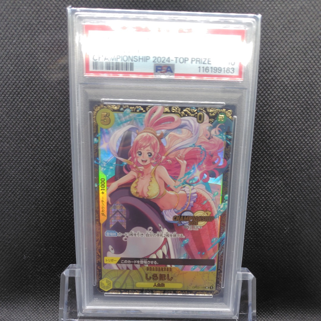 PSA10】しらほし UC [OP03-116](プロモーションカード「チャンピオン