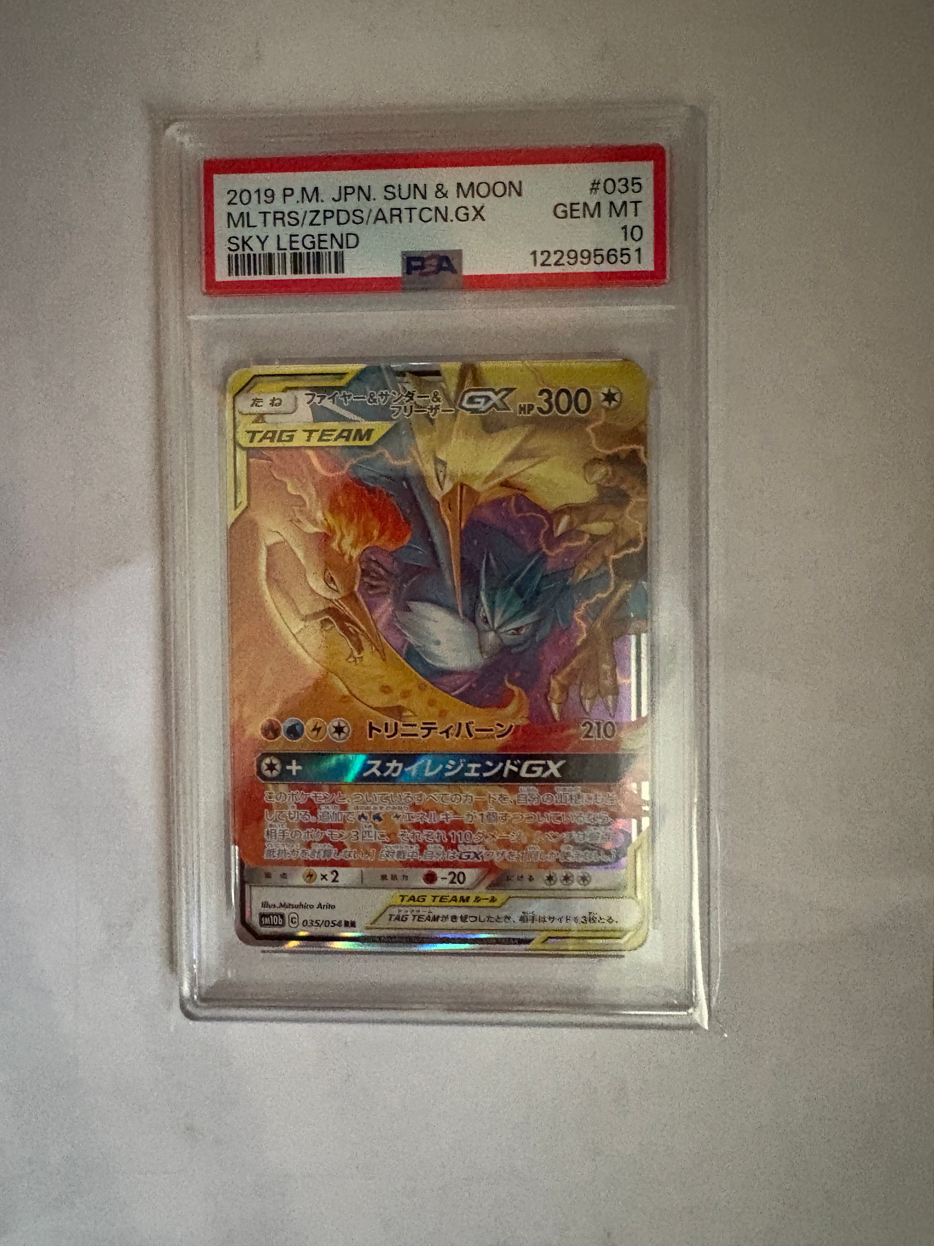 ファイヤー&サンダー&フリーザーGX RR [SM12a 102/173](ハイクラス