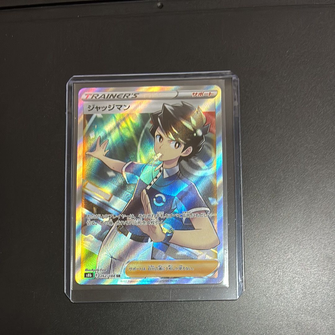 ジャッジマン SR[s8b 262/184](ハイクラスパック「VMAXクライマックス」)