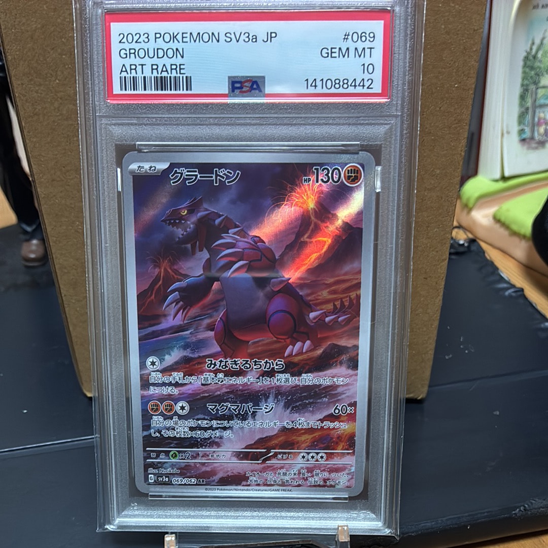 グラードン AR[SV3a 069/062](強化拡張パック「レイジングサーフ」)