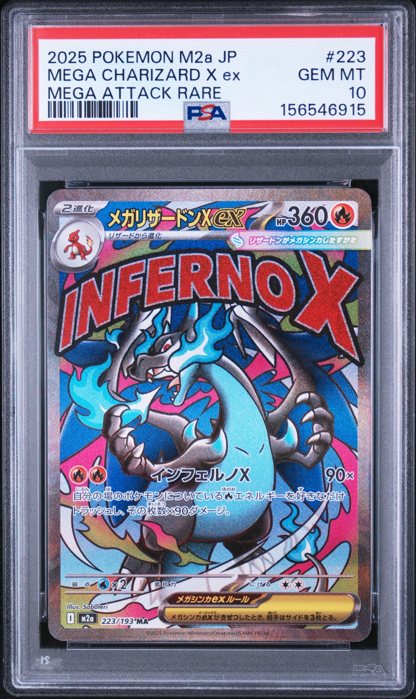 コイキング&ホエルオーGX SR: SA[SM9 099/095](拡張パック「タッグ