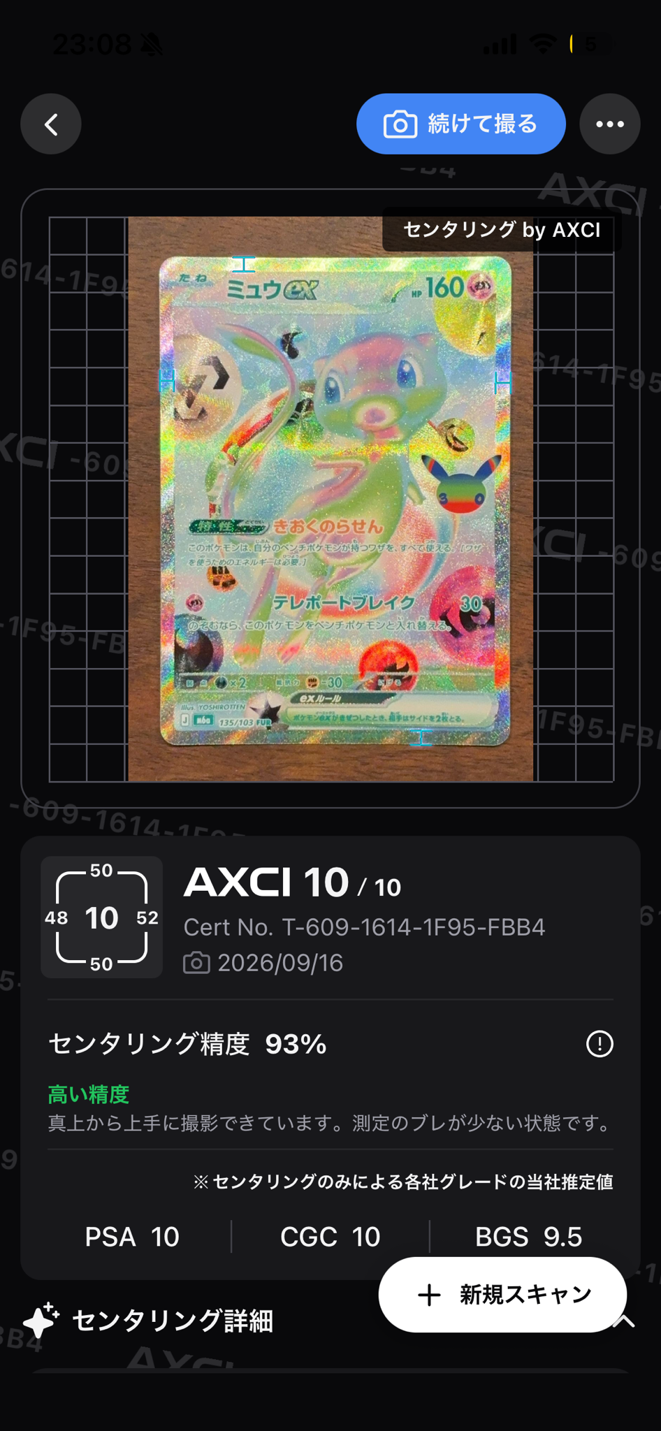 ミュウex FUR [M6a 135/103](拡張パック「30th CELEBRATION」)