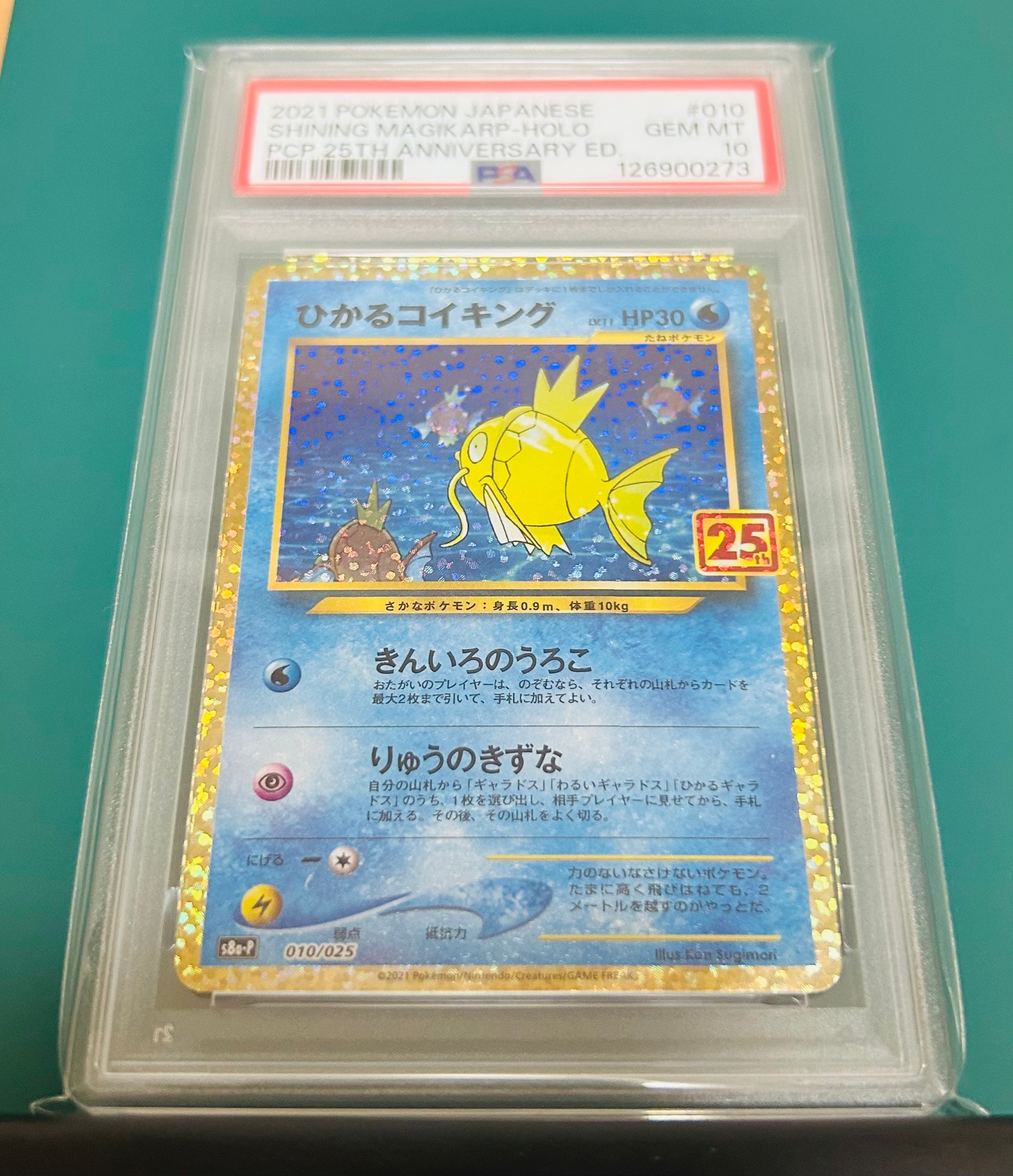 中国語コイキング 25th プロモ PSA10 ポケモンカード 中国語コイキング 25th プロモ PSA10 ポケモンカード ひかるコイキング