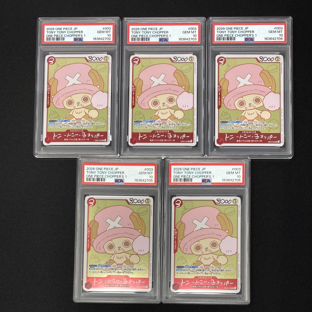 トニートニー・チョッパー R [EB02-003](プロモーションカード「ONE PIECE CHOPPER’s 1 ふろく」)