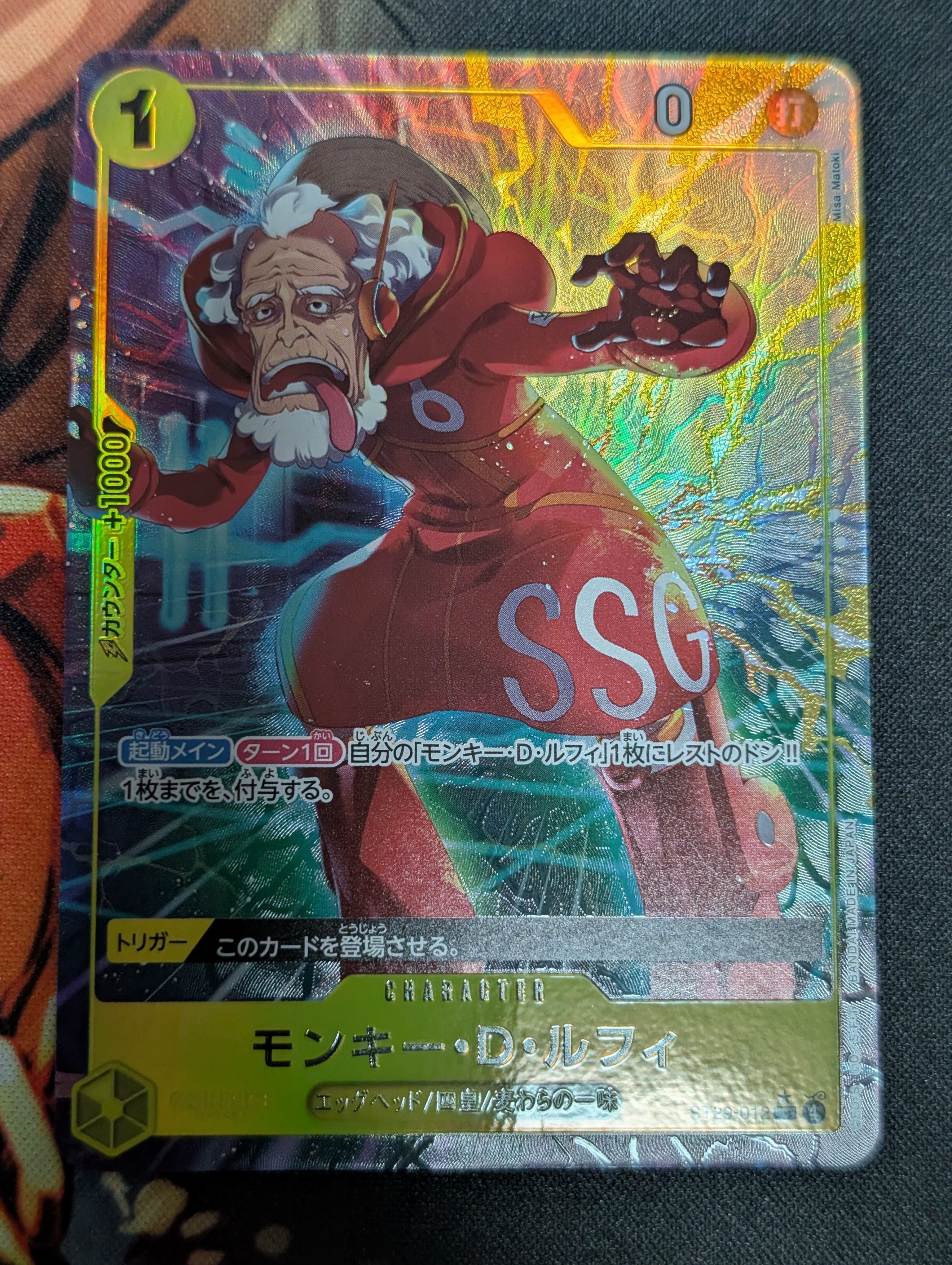 モンキー・D・ルフィ C-P [ST29-012](スタートデッキ「エッグヘッド ボーナスパック」)