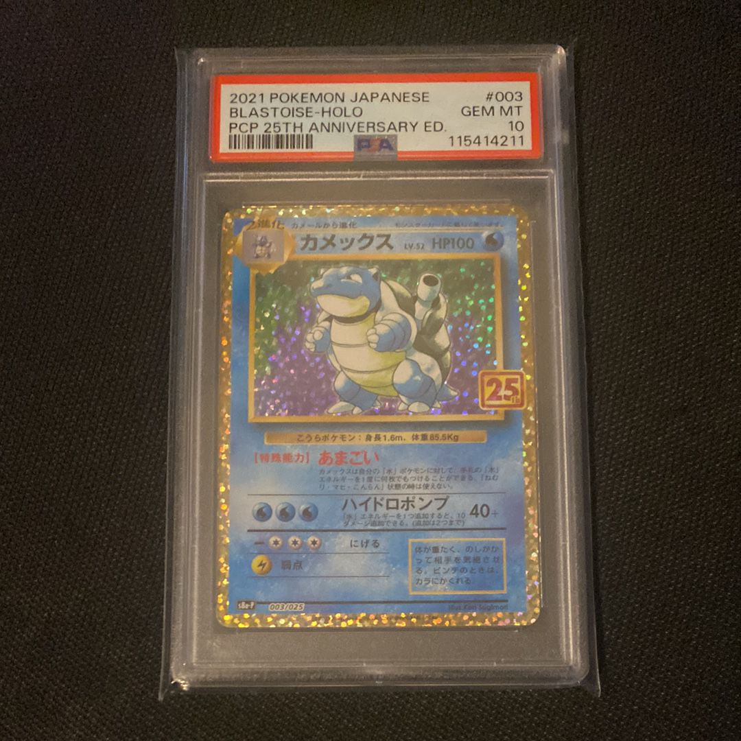 カメックス: プロモ[S8a-P 003/025](プロモカードパック 25th ANNIVERSARY edition)