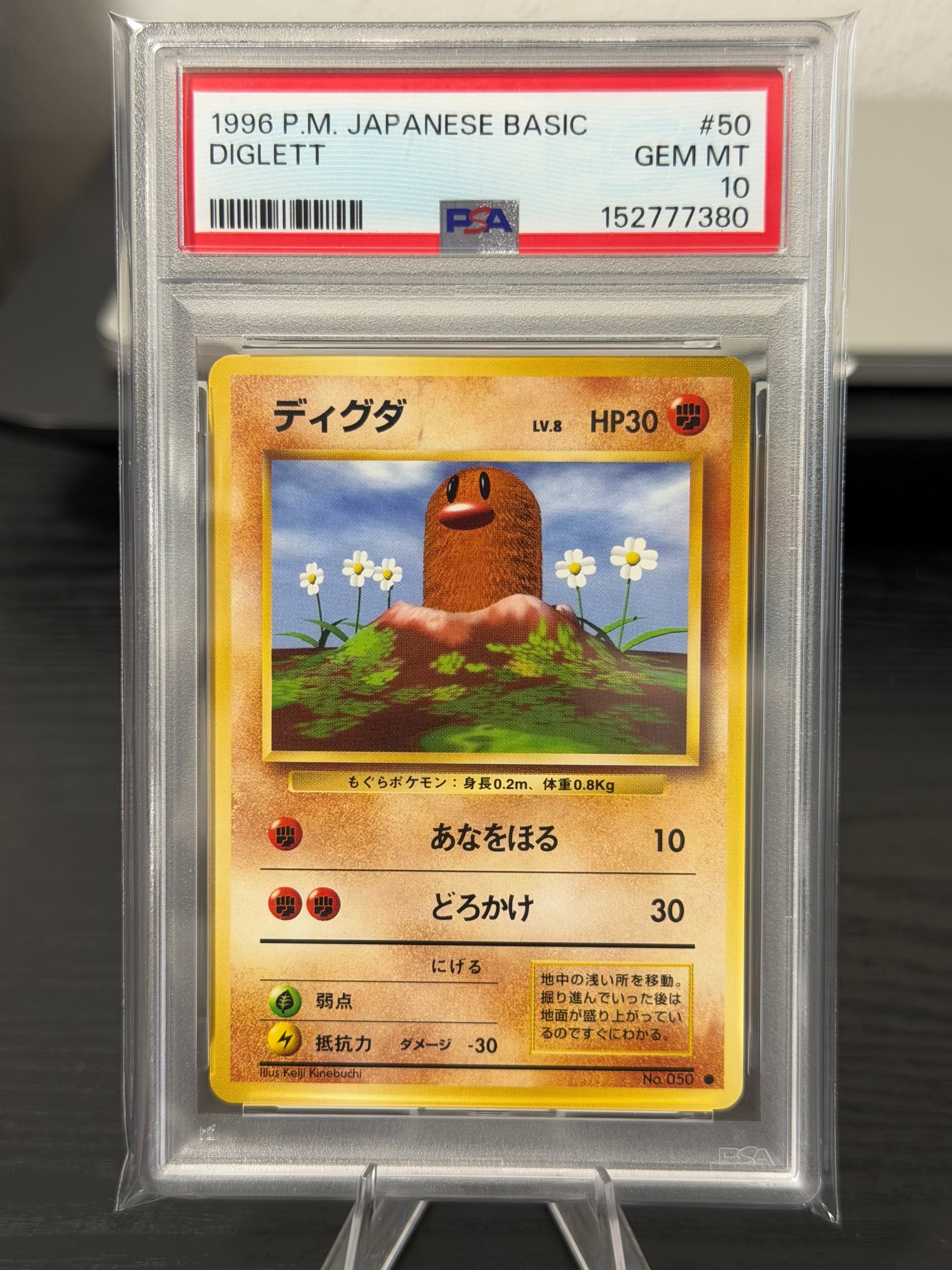 ディグダ ● : 旧裏 [PMCG1-2](拡張パック「ポケットモンスター カードゲーム」再販)