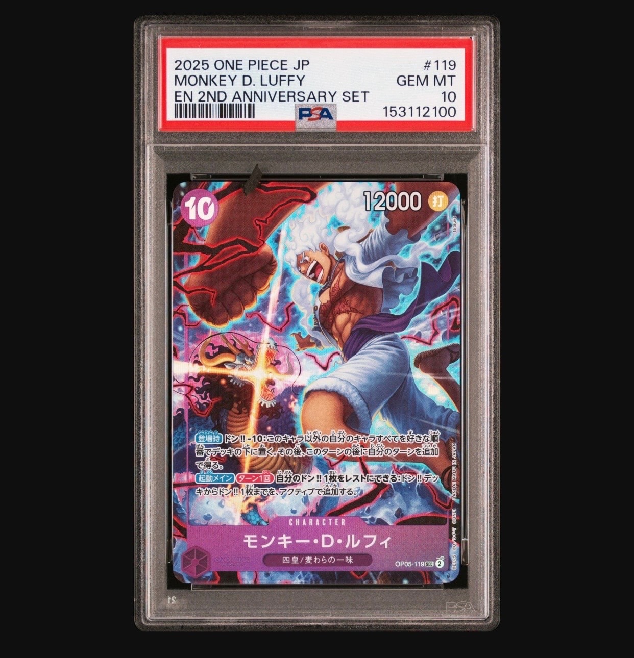 PSA10】トラファルガー・ロー UC [OP12-106](プロモーションカード