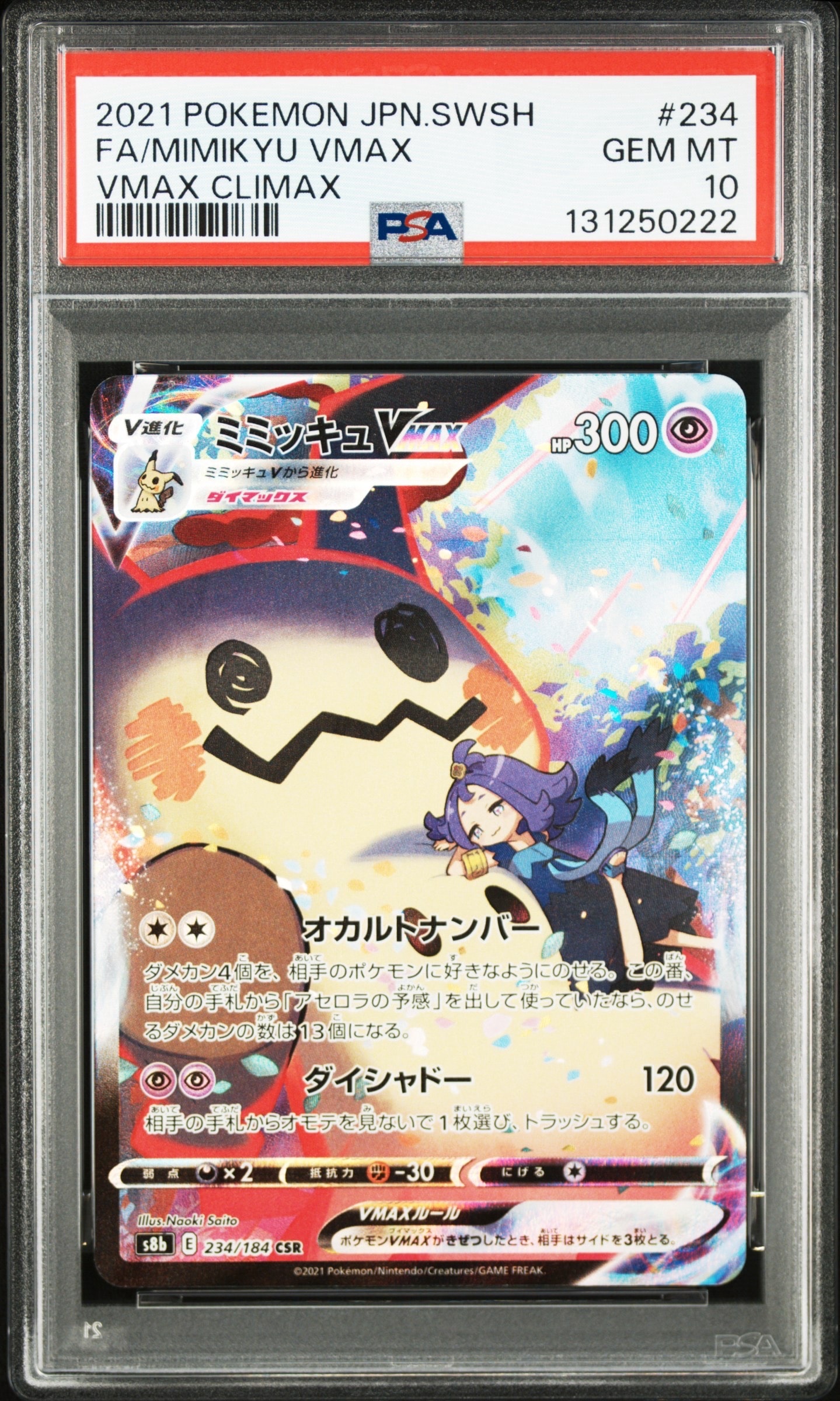 ブースター: プロモ [SV-P 065](「YU NAGABA×ポケモンカードゲーム