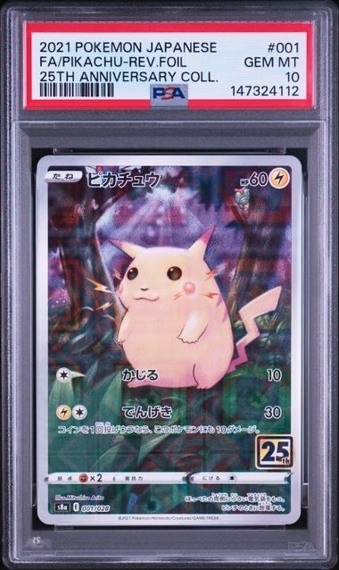 カメックス: プロモ[S8a-P 003/025](プロモカードパック 25th