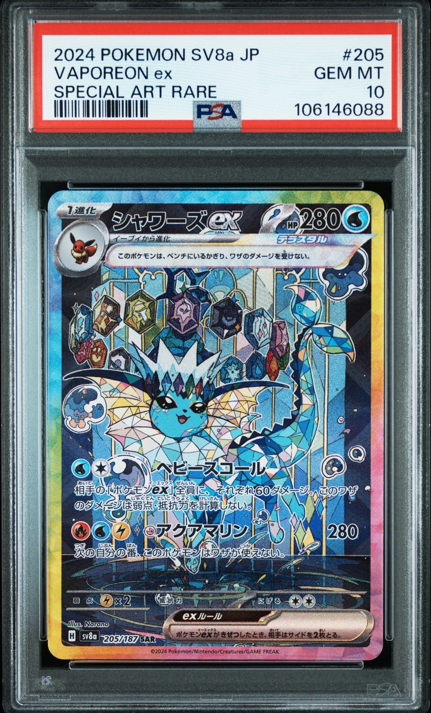 MレックウザEX [XY 020/048](BW / XY「エクストラレギュレーションBOX
