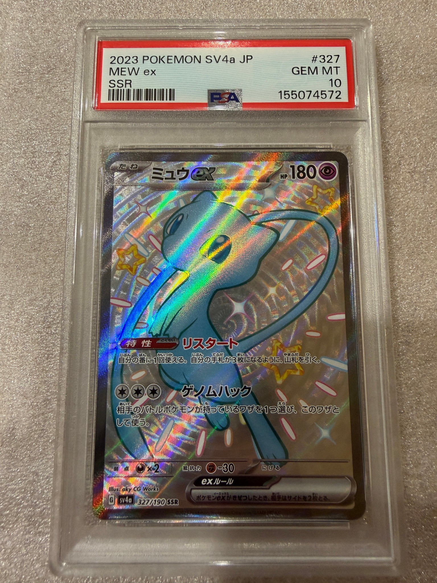 4枚セット ミュウex SSR 327/190 シャイニートレジャーex ミュウex SSR [SV4a 327/190](ハイクラスパック「シャイニートレジャー