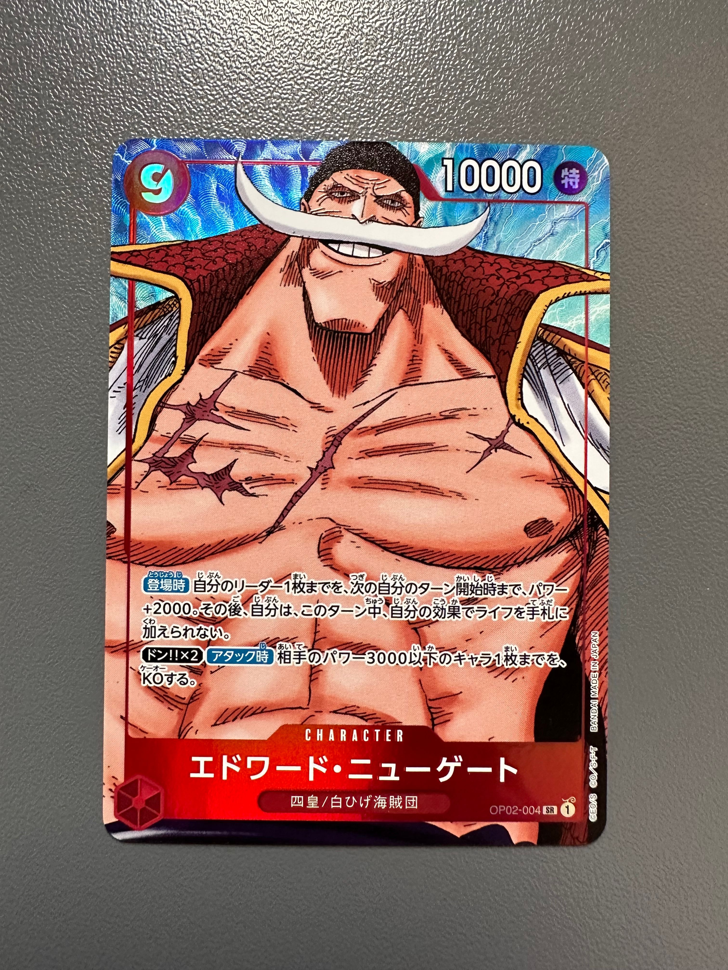 エドワード・ニューゲート SR-P [OP02-004] (ブースターパック頂上決戦)