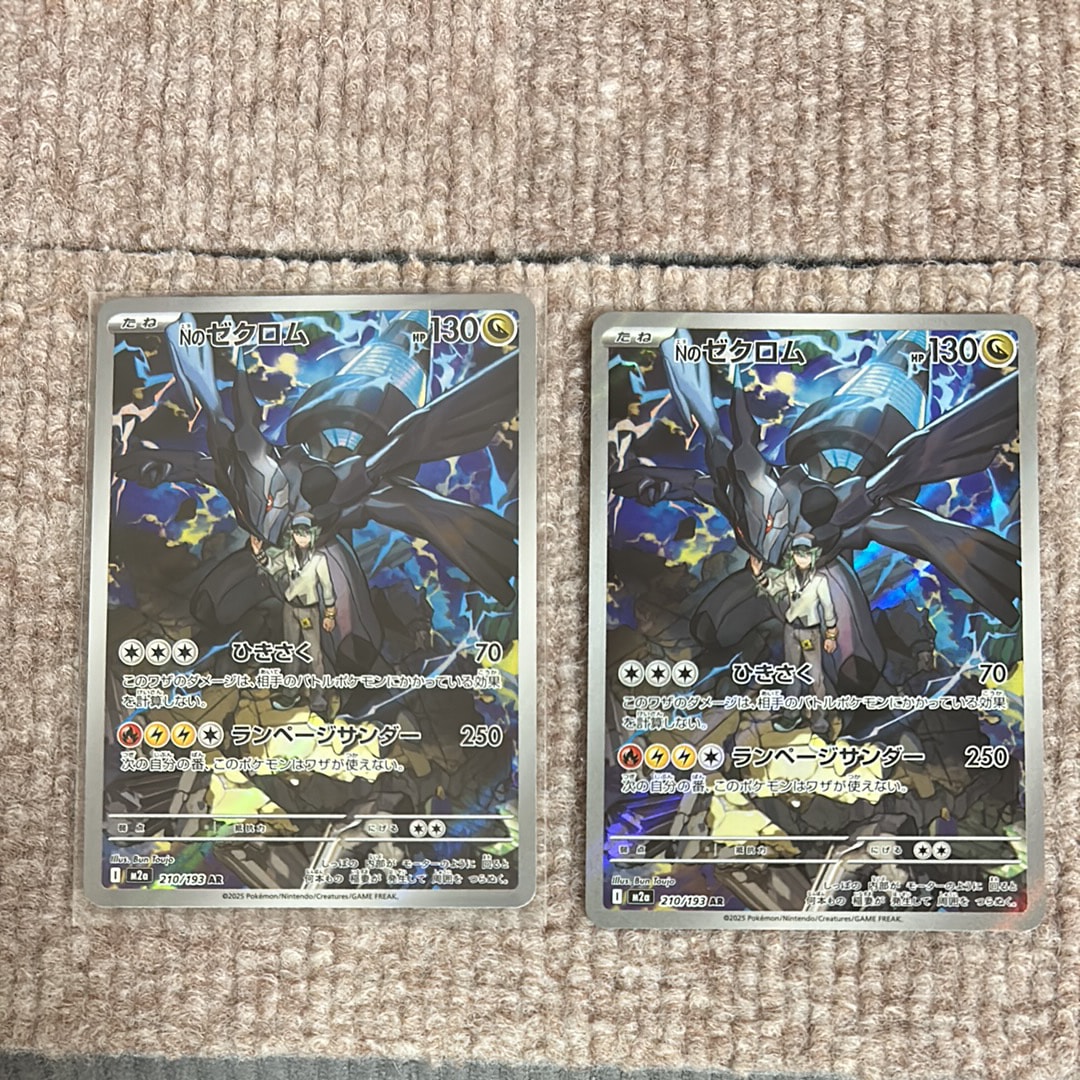 Nのゼクロム AR [M2a 210/193](ハイクラスパック「MEGAドリームex」)