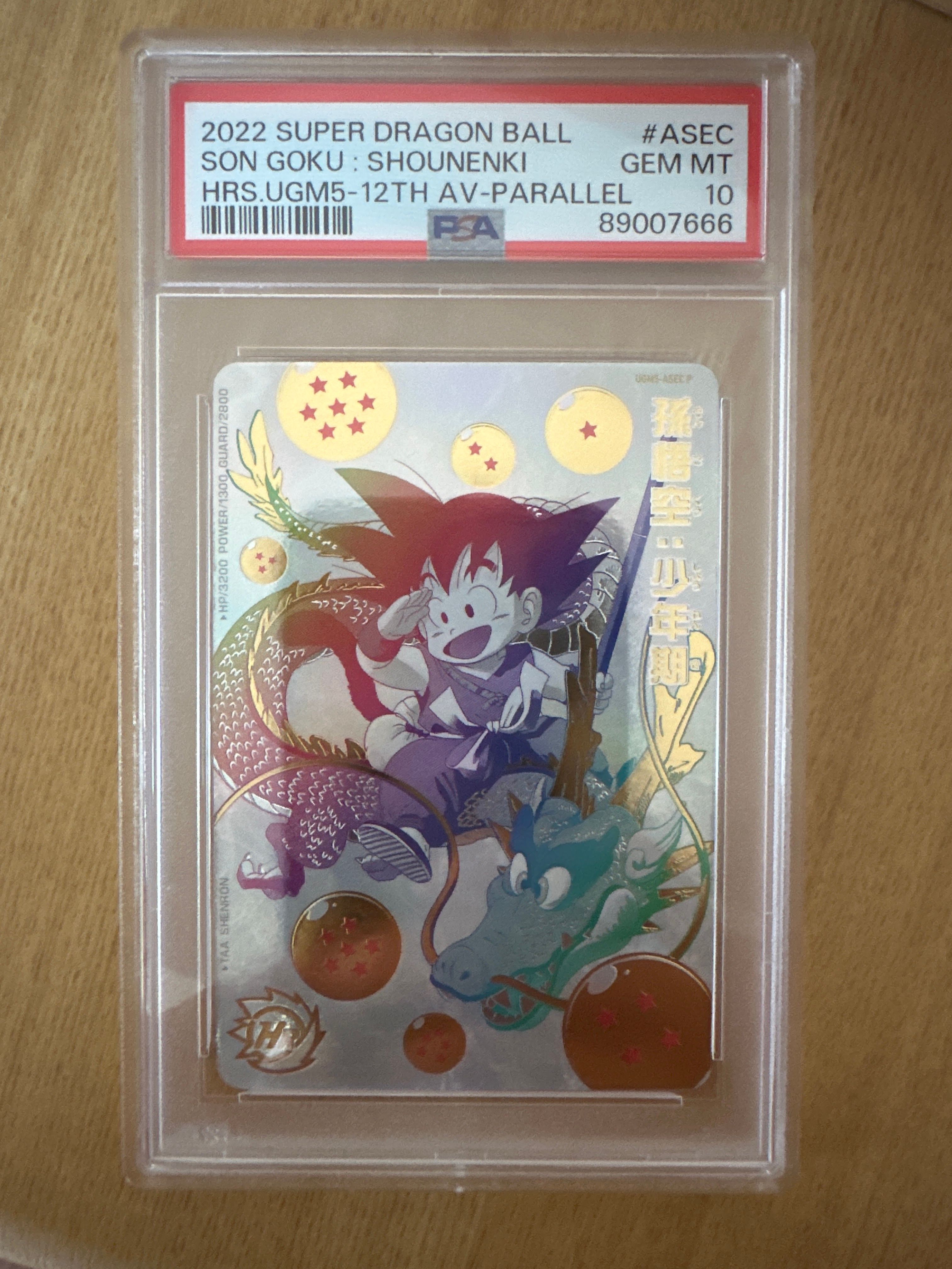 孫悟空:少年期 UR[UGM5-ASEC-P パラレル](スーパードラゴンボールヒーローズ  ウルトラゴッドミッション 5弾)