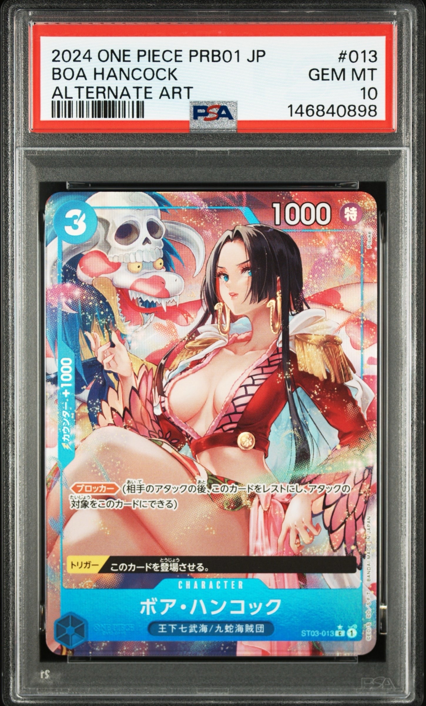 ボア・ハンコック C-P [ST03-013](プレミアムブースター「ONE PIECE CARD THE BEST」)