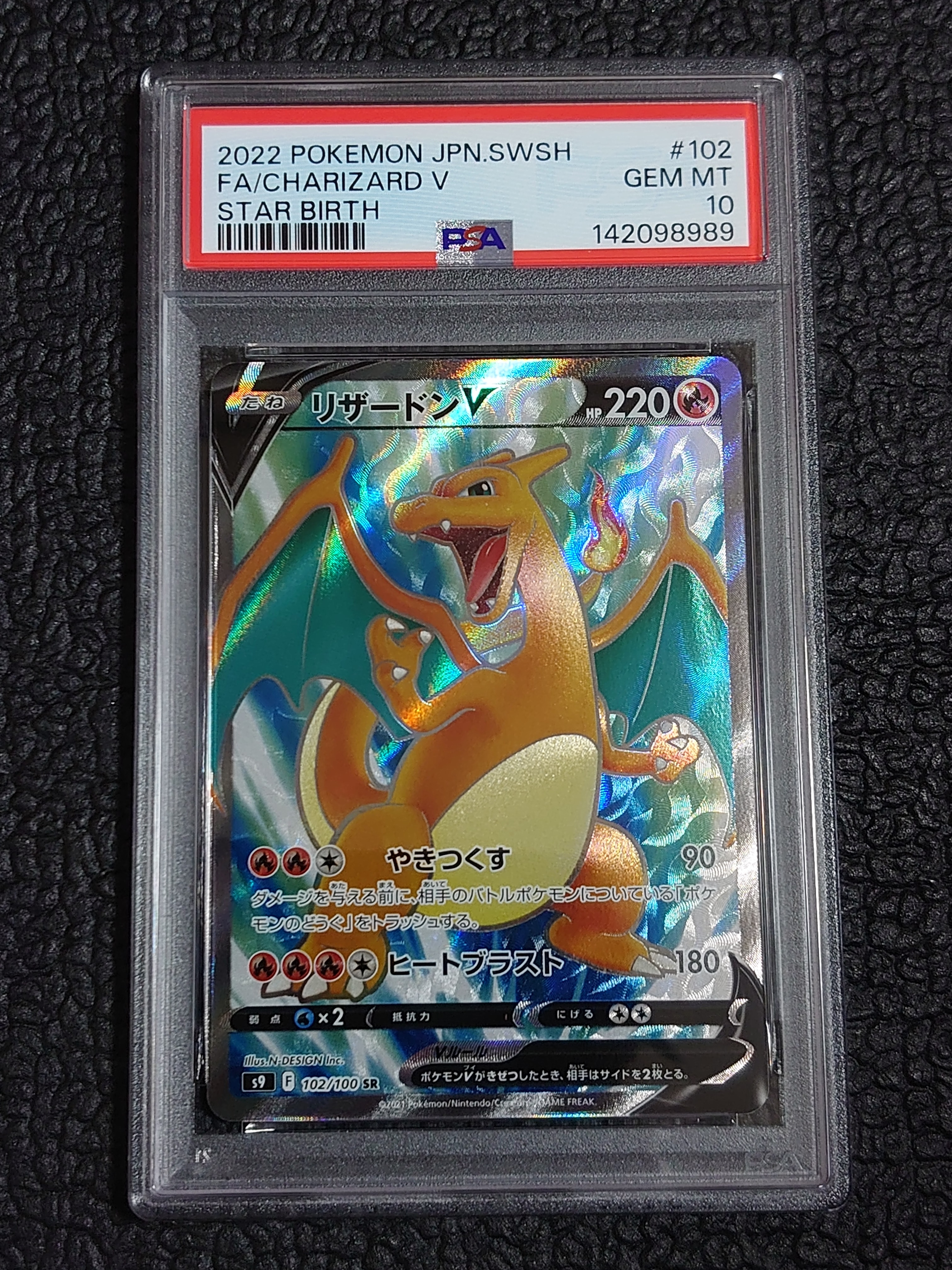 PSA10】リザードンV SR[S9 102/100](拡張パック「スターバース」) 1枚