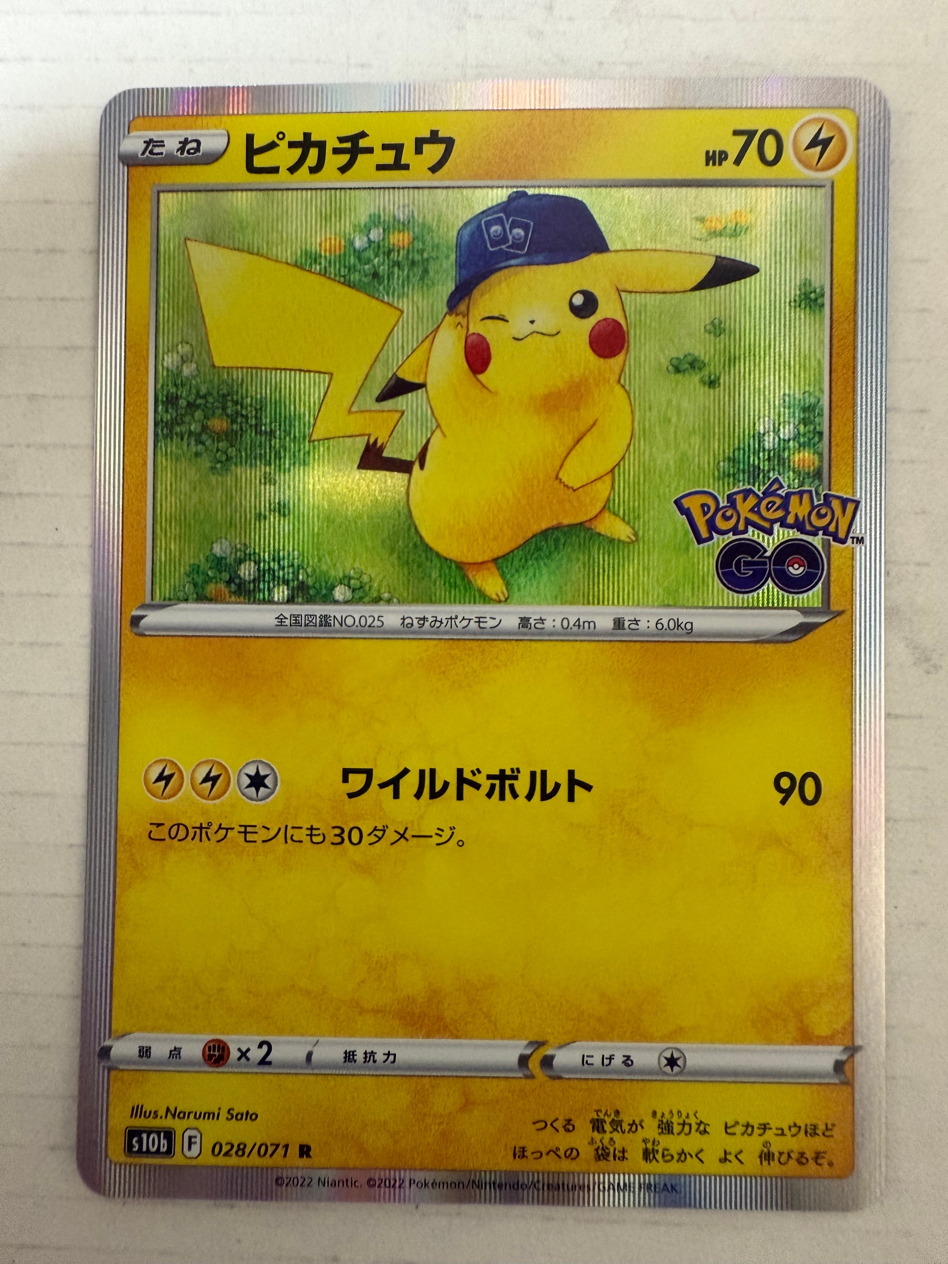 ピカチュウ R[s10b 028/071](強化拡張パック「Pokemon GO」)