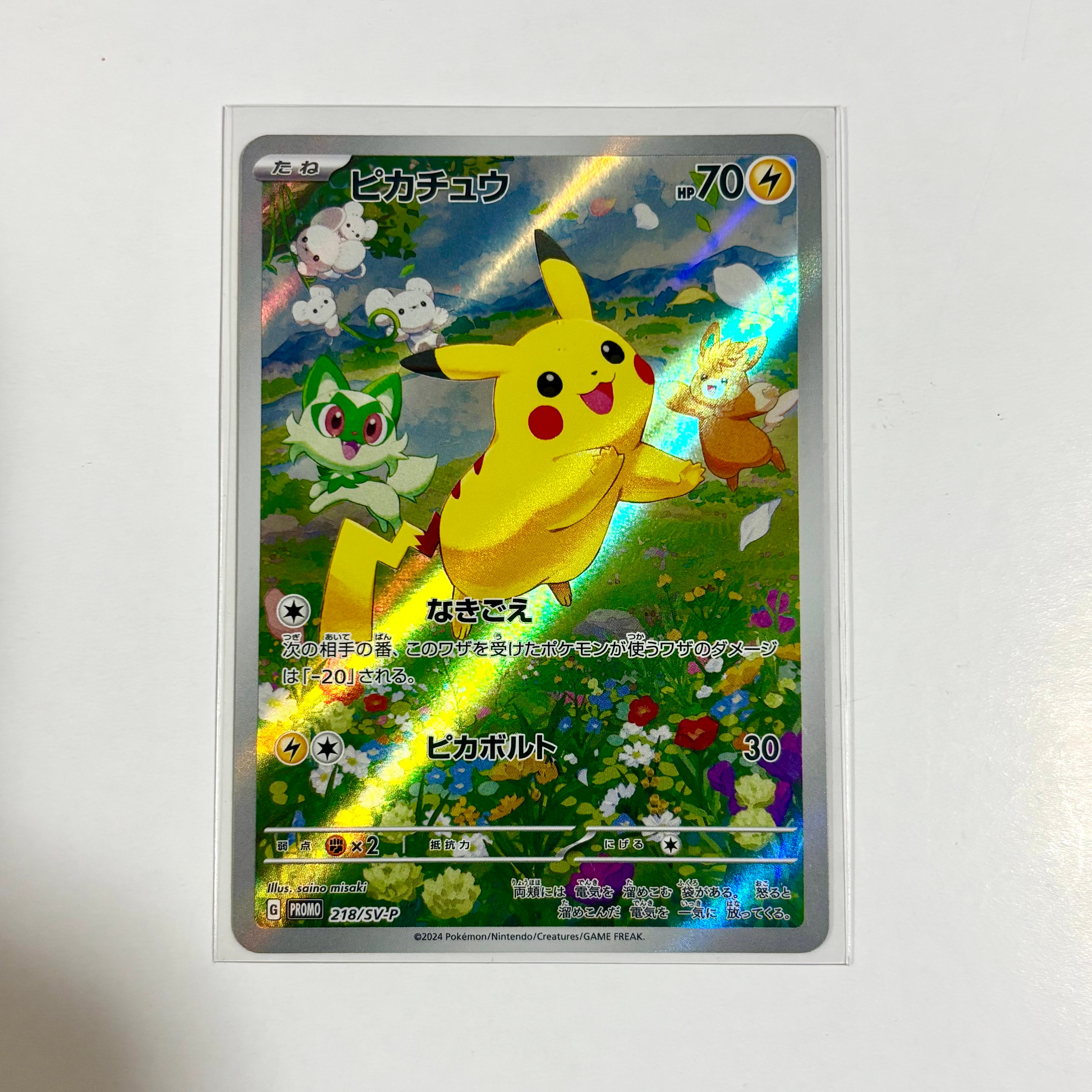 ミュウツー P : 旧裏 [PMCG-P](プロモーションカード「スタンプラリー