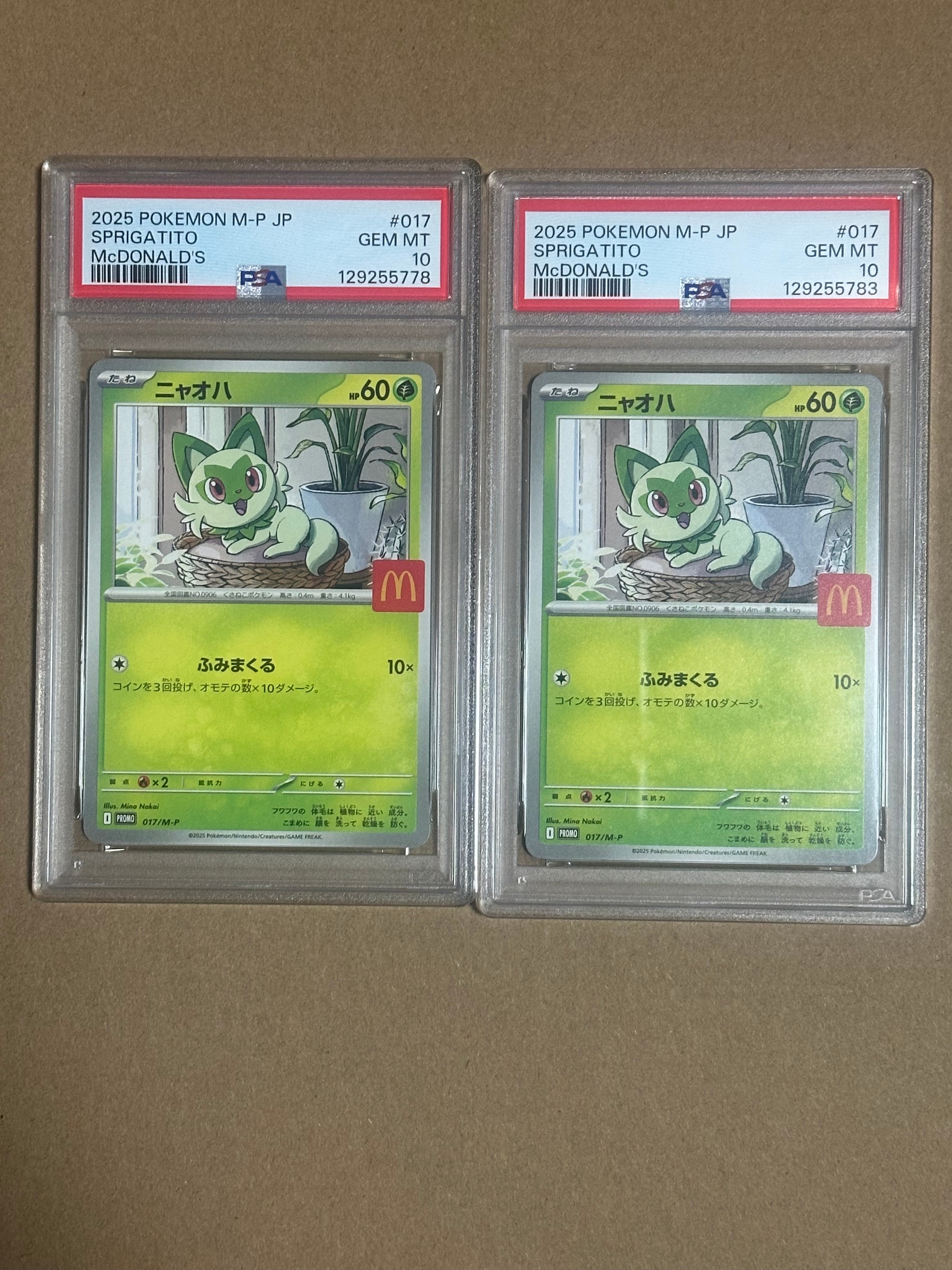 PSA10】ニャオハ P [M-P 017](プロモカードパック「マクドナルド