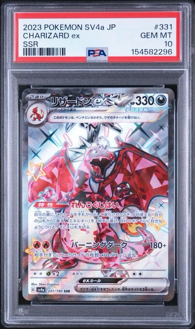 PSA10】ミュウVMAX HR: SA[S8 119/100](拡張パック「フュージョン