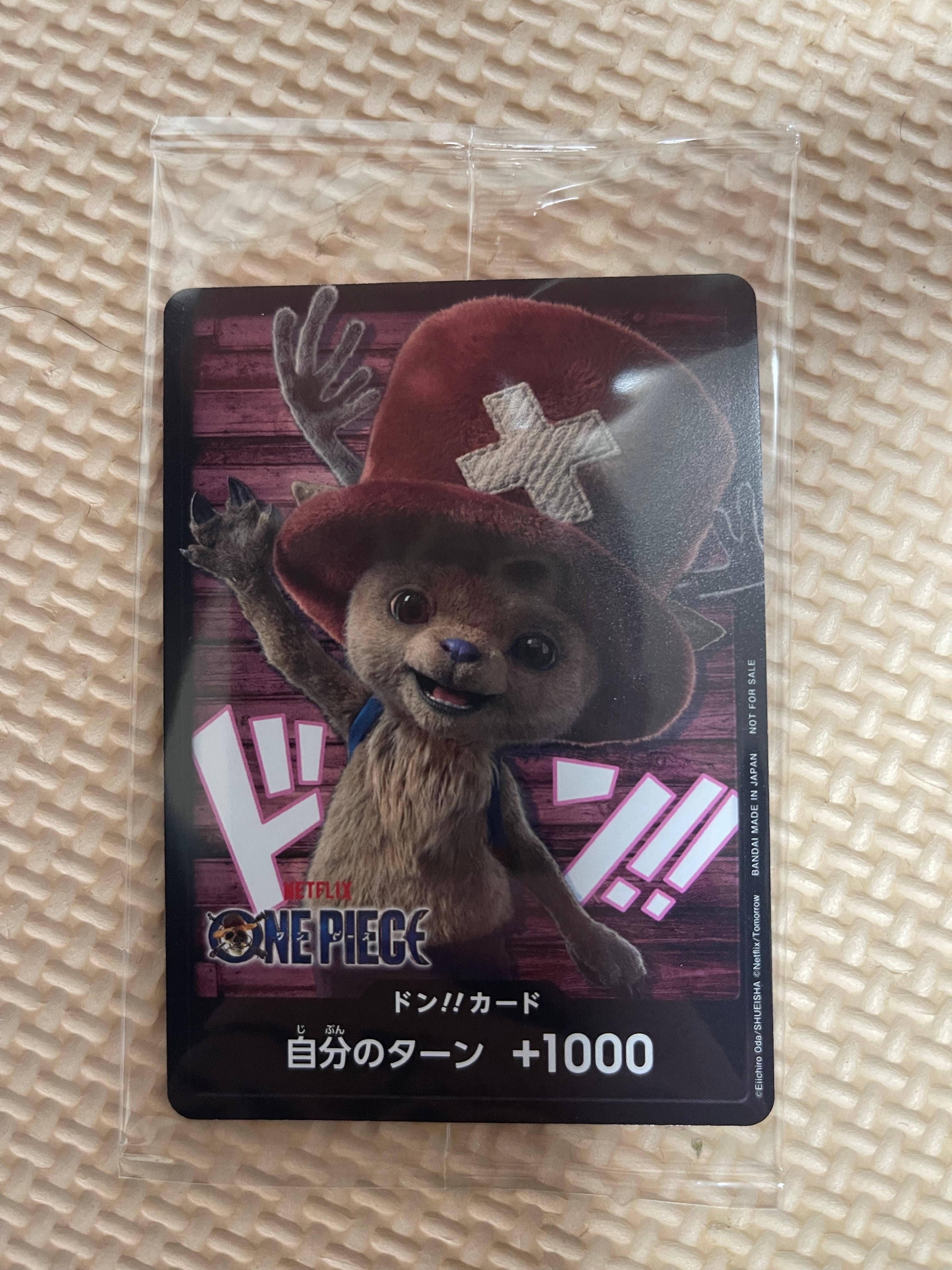 モンキー・D・ルフィ P [P-110](プレミアムカードコレクション