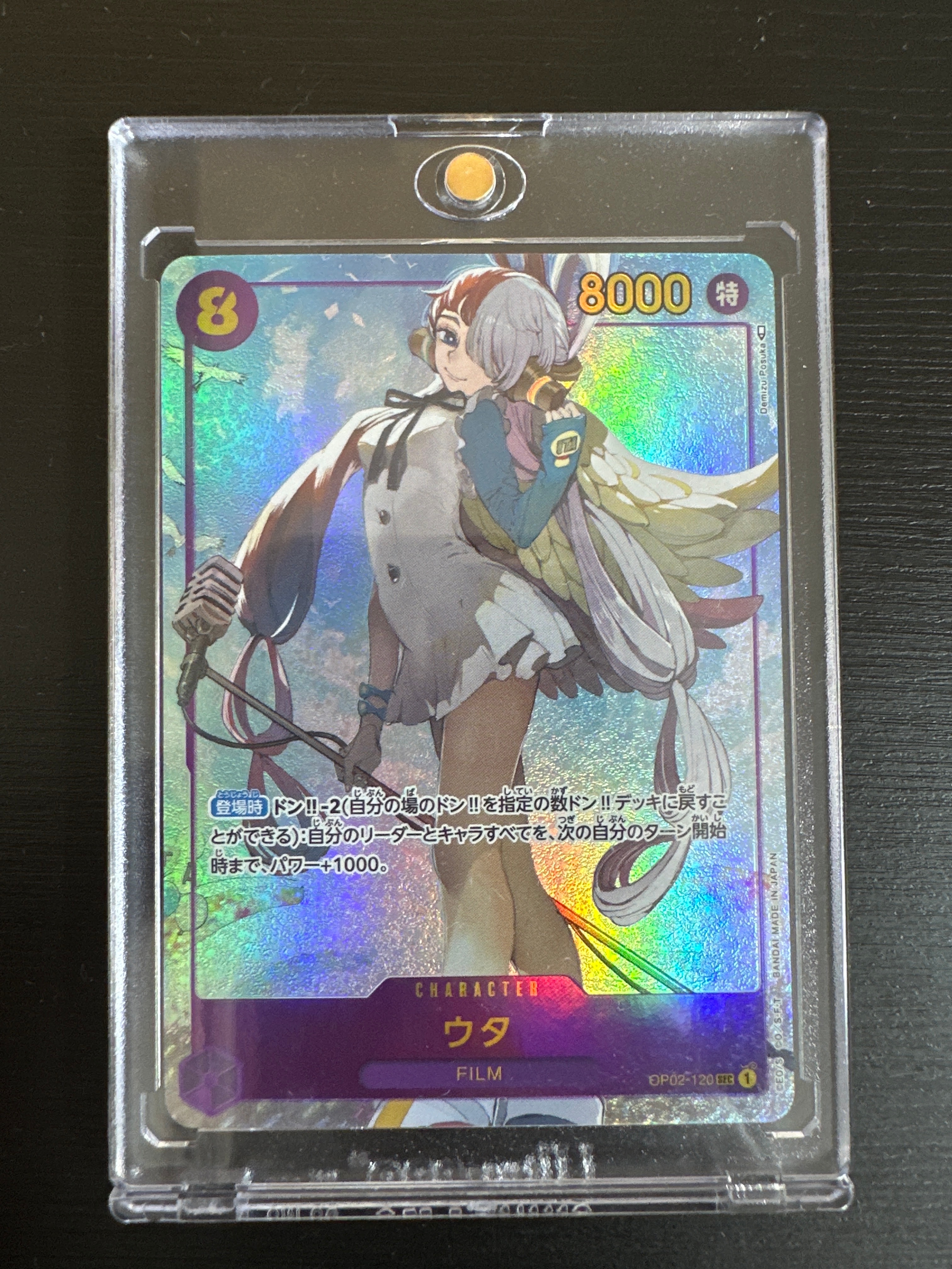 ウタ SEC-P [OP02-120] (ブースターパック頂上決戦)