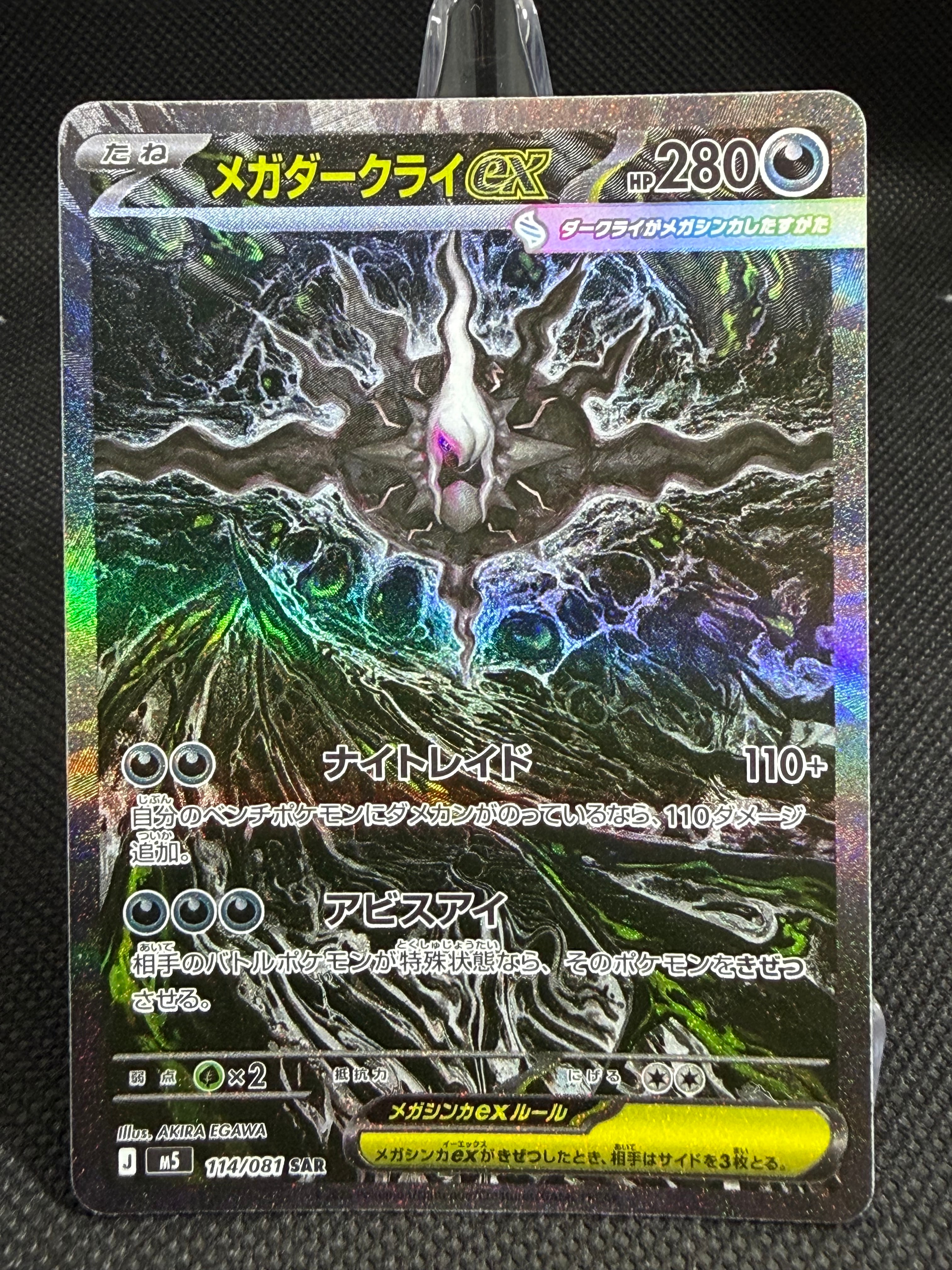 びっくりボックス C [SM9a 044/055](強化拡張パック「ナイトユニゾン