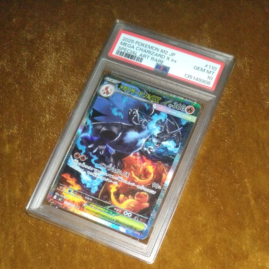 メガリザードンXex SAR [M2 110/080](拡張パック「インフェルノX」)