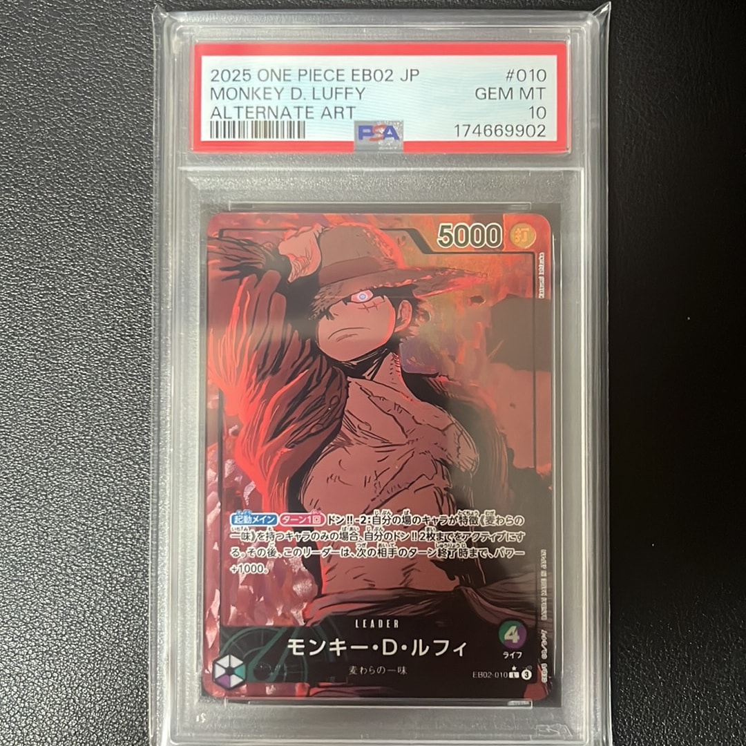 モンキー・D・ルフィ L-P [EB02-010](エクストラブースター「アニメ 25th コレクション」)