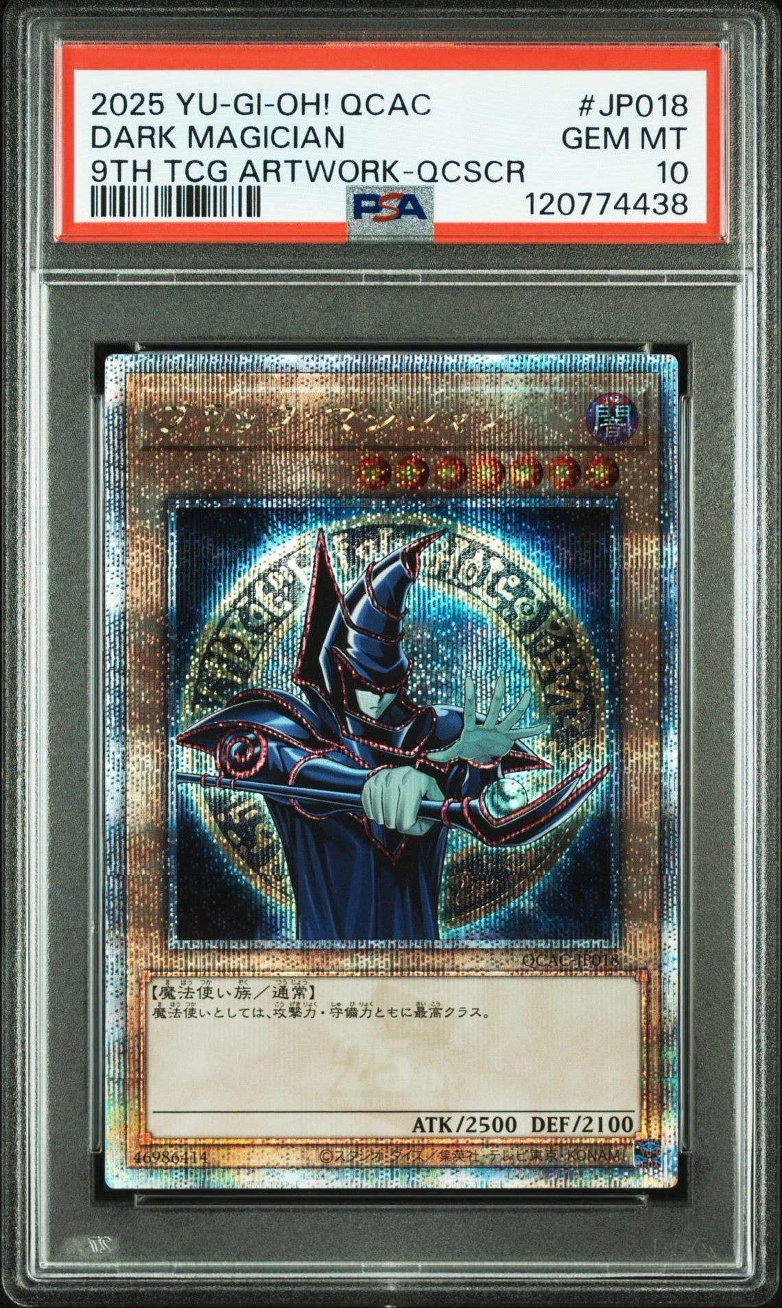 ブラックマジシャン 25th psa10 遊戯王 クウォーターセンチュリー ブラック・マジシャン 25th SE [QCAC-JP018](クォーター・センチュリー