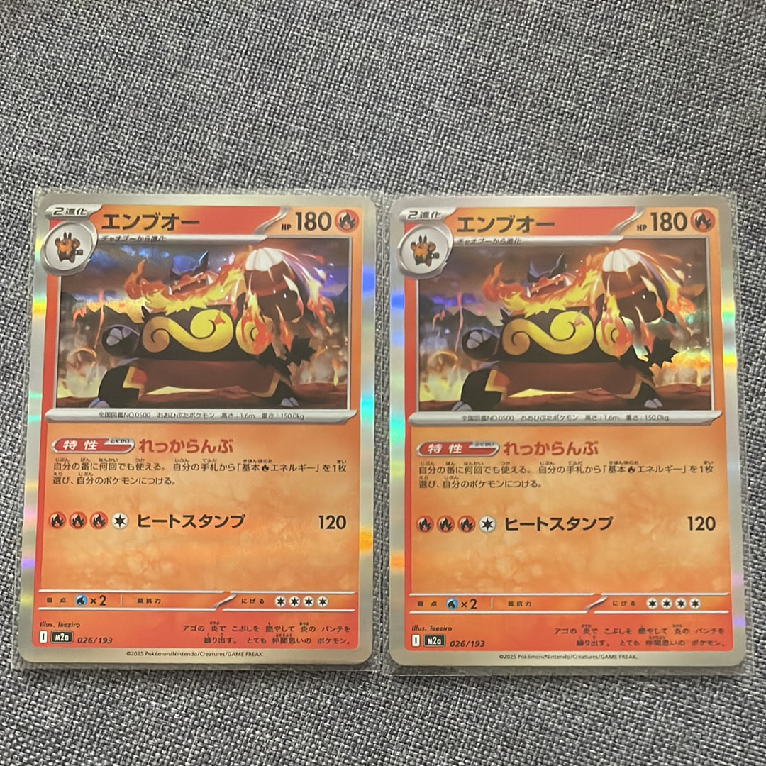 エンブオー [M2a 026/193](ハイクラスパック「MEGAドリームex」)