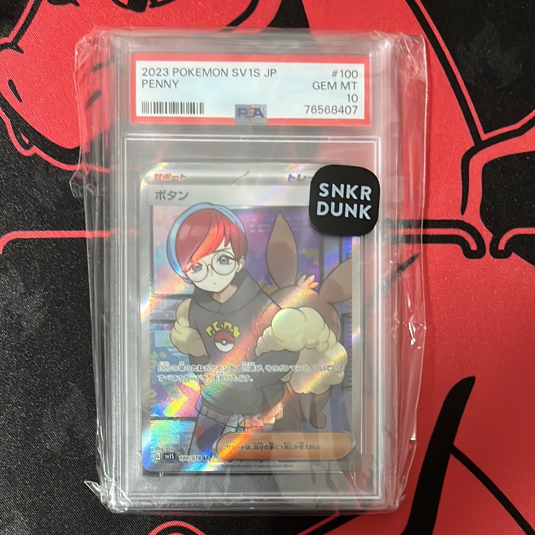 ボタン SR[SV1S 100/078](スカーレット＆バイオレット 拡張パック「スカーレットex」)