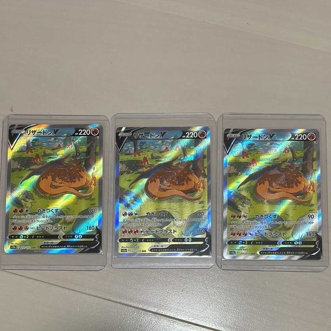 リザードンV SAR[s12a 211/172](ハイクラスパック「VSTARユニバース」)