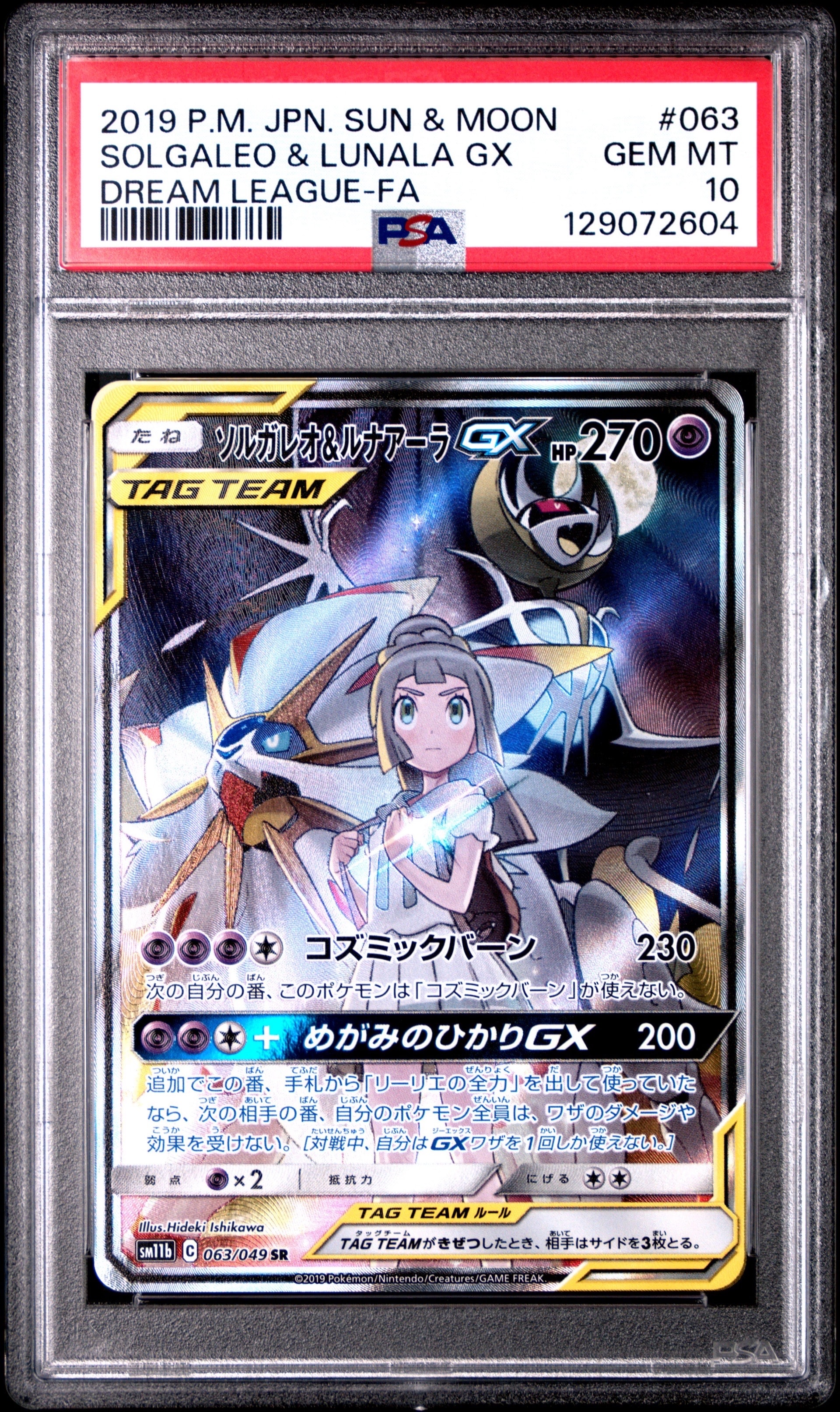 ブラッキーEX RR [XY10 042/078](拡張パック「めざめる超王」)の新品