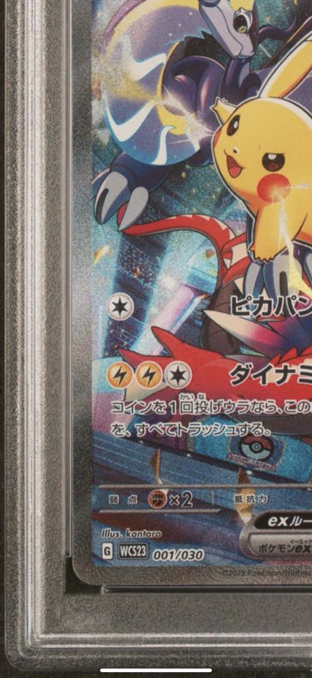 ポケモンカード ワールドチャンピオンズパック キュウコン ピカチュウ WCP ポケモンカード ワールドチャンピオンズパック キュウコン
