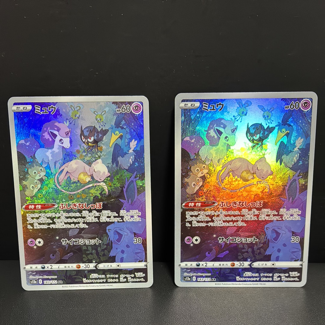 ミュウ AR[s12a 183/172](ハイクラスパック「VSTARユニバース」)