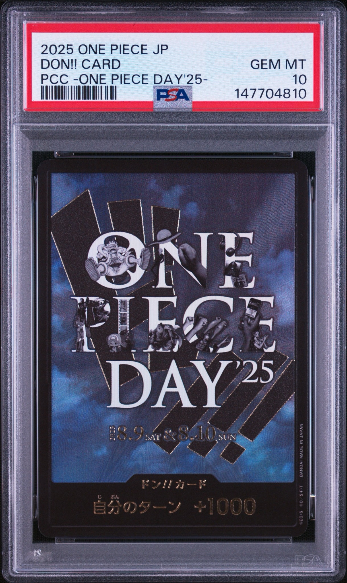 ドン!!カード : ONE PIECE DAY'25 (プレミアムカードコレクション