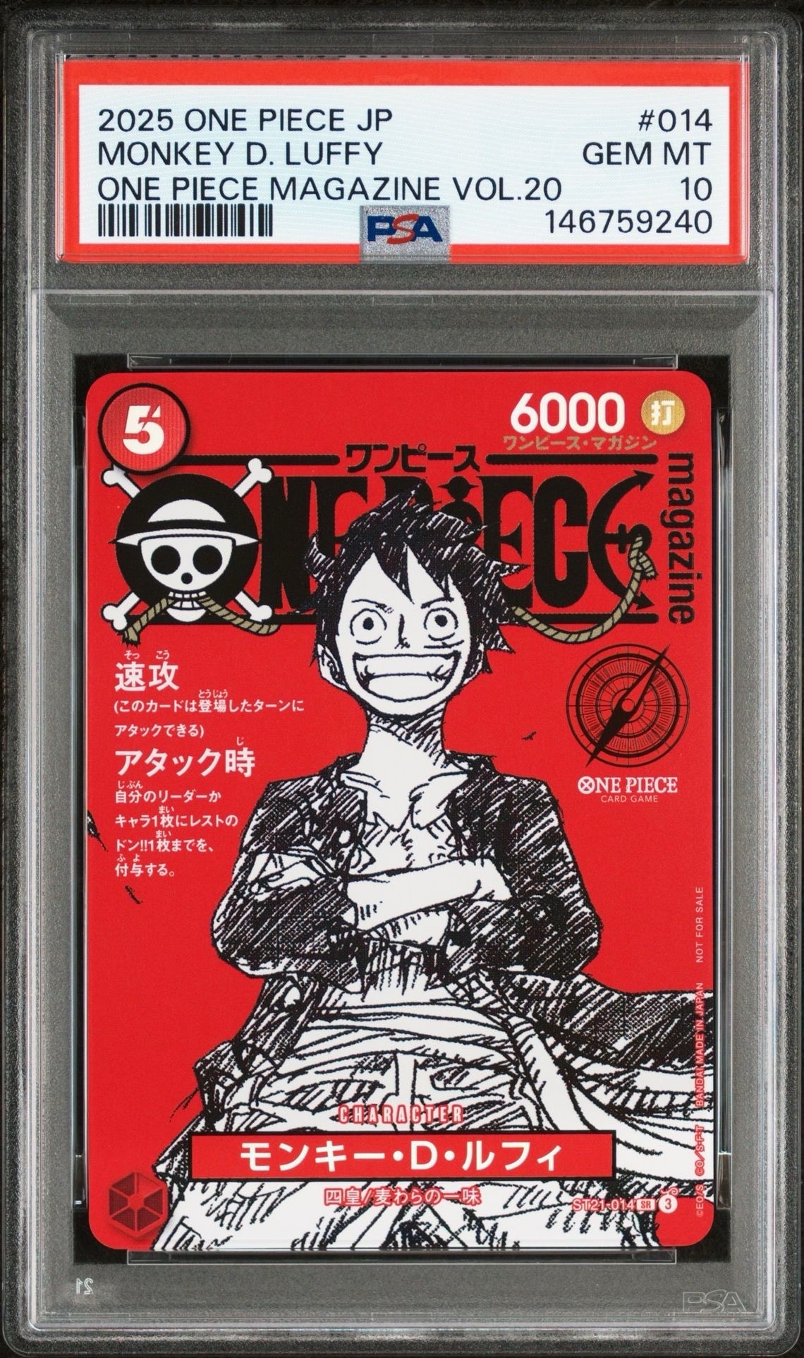 モンキー・D・ルフィ SR [ST21-014](プロモーションカード「ワンピースマガジン 特集 週刊少年ジャンプとワンピース 020」)