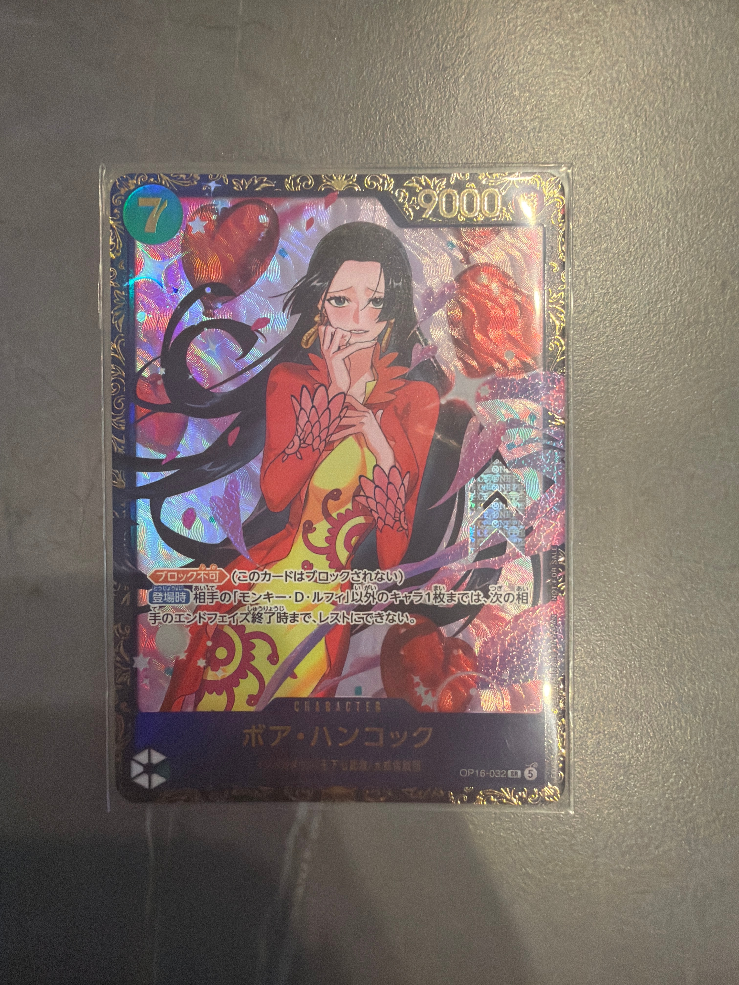 ボア・ハンコック SR :優勝記念品 [OP16-032](プロモーションカード「フラッグシップバトル 2026年7月」)