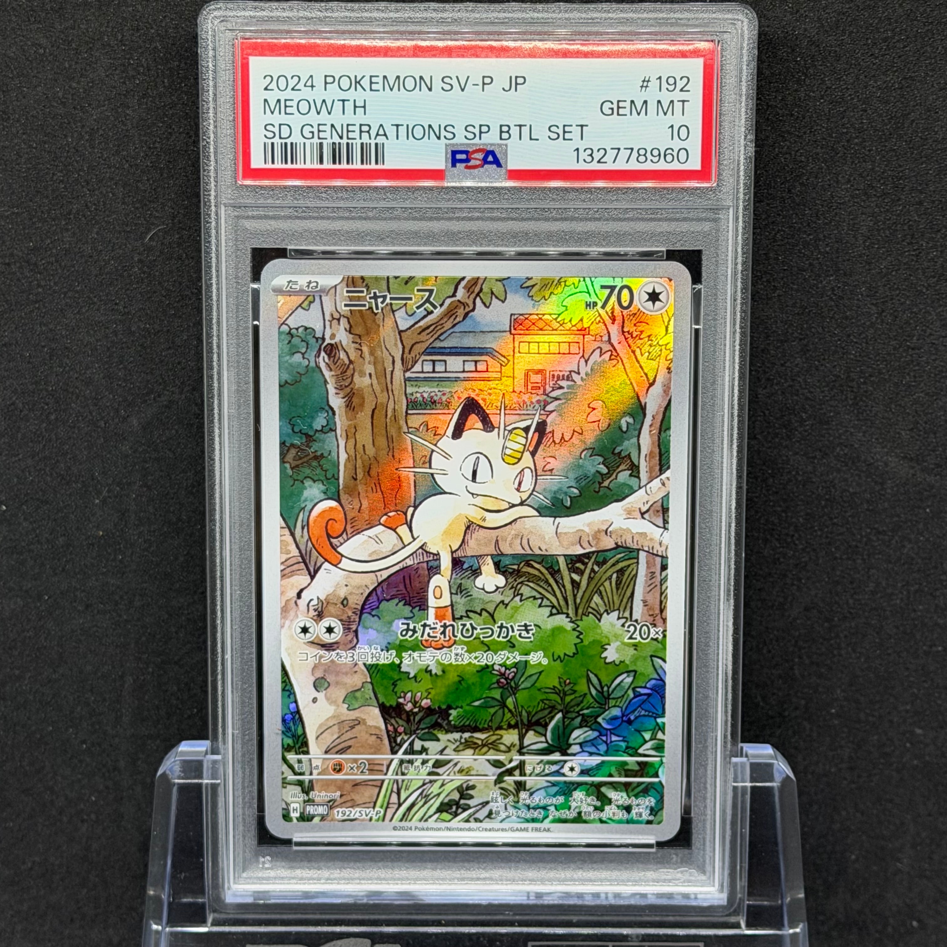 ニャース P [SV-P 192](スタートデッキ Generations「スペシャルバトルセット」)