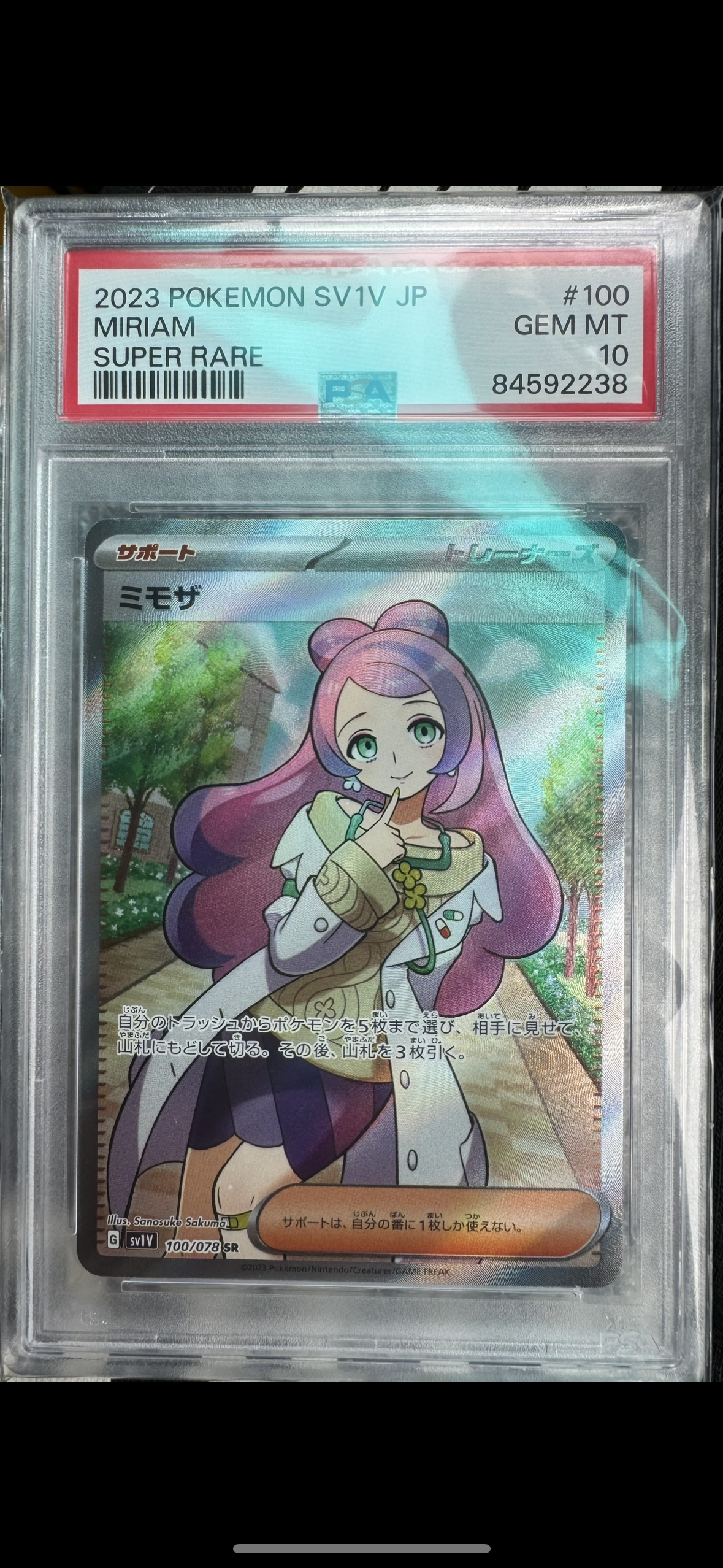 ミモザ SR [SV1V 100/078](スカーレット&バイオレット 拡張パック「バイオレットex」)