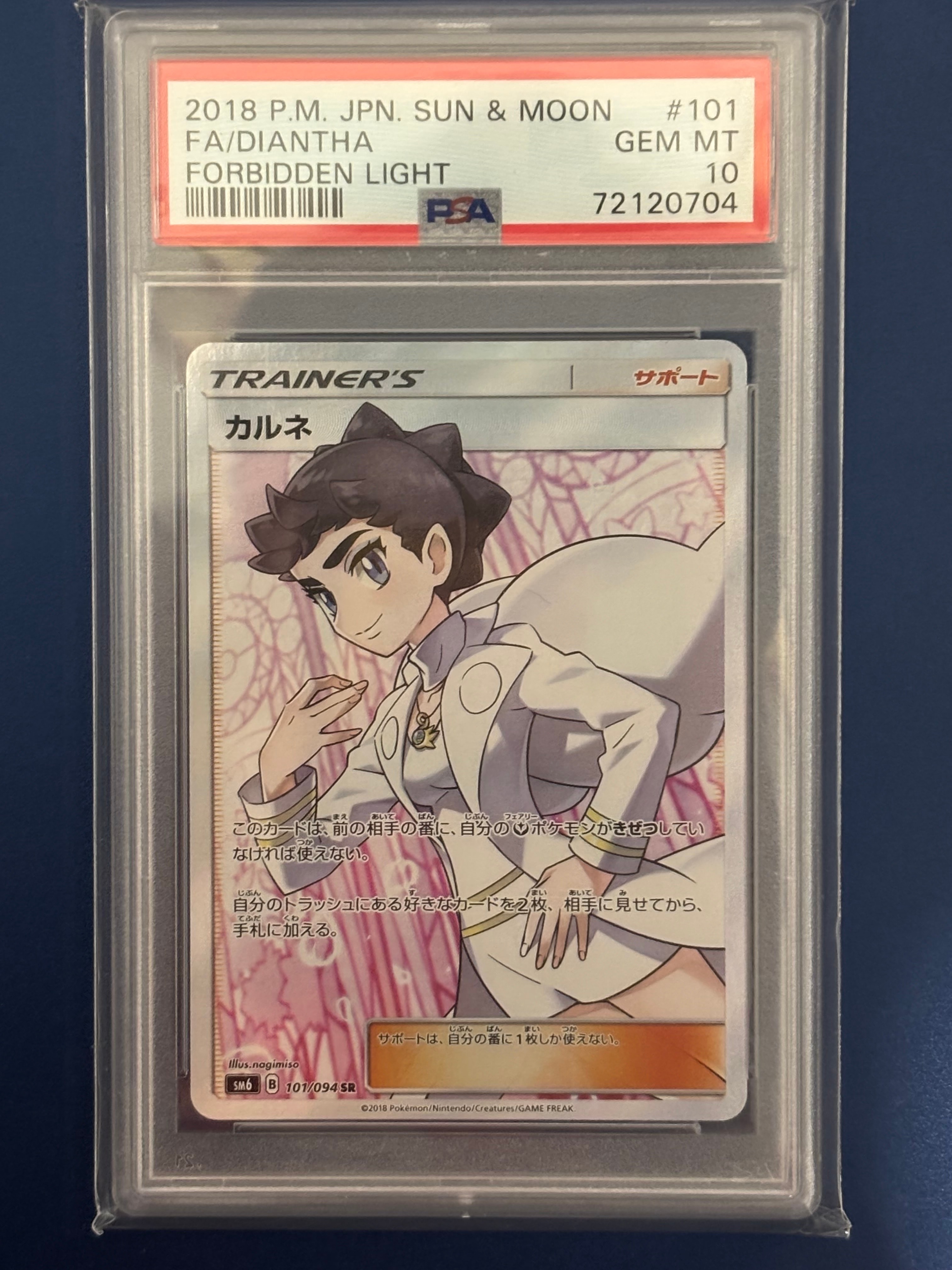 ボスごっこピカチュウ ギンガ団 194/SM-P PSA10】ボスごっこピカチュウ ギンガ団 PROMO 194/SM-P 1枚の通販 土日