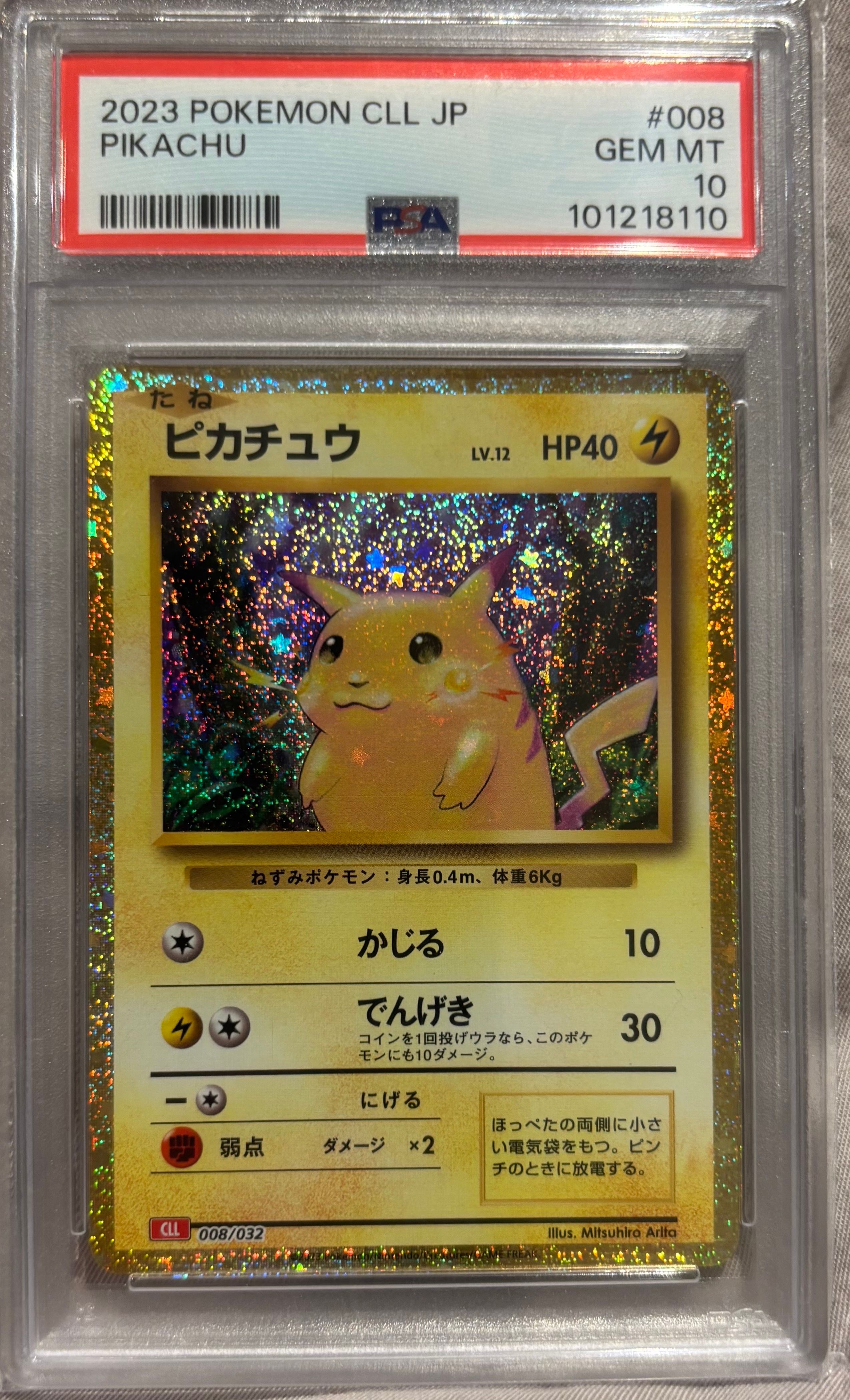 ピカチュウ [CLL 008/032](ポケモンカードゲーム Classic)