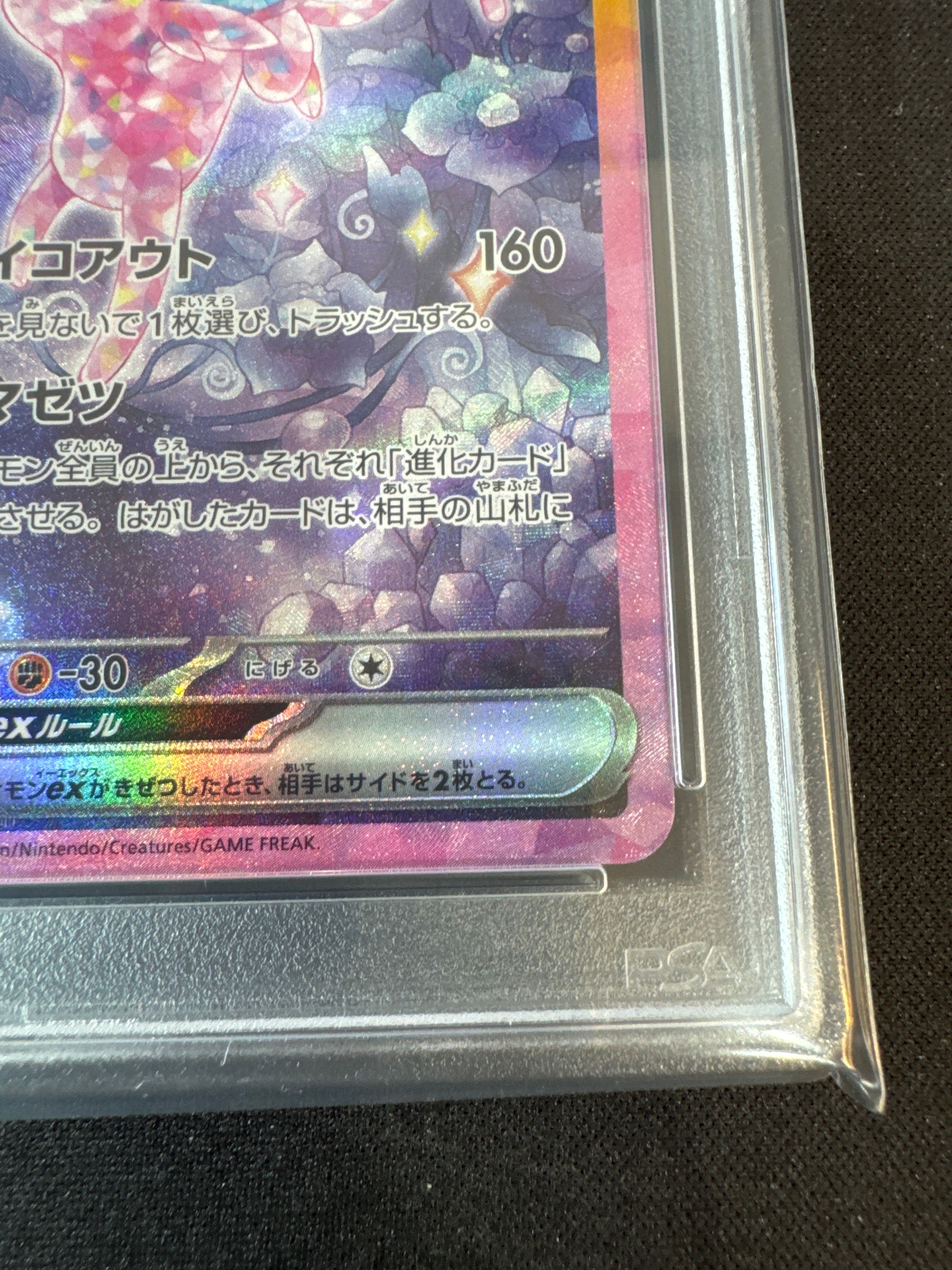 PSA 10]Espeon ex SAR [SV8a 211/187](High Class Pack
