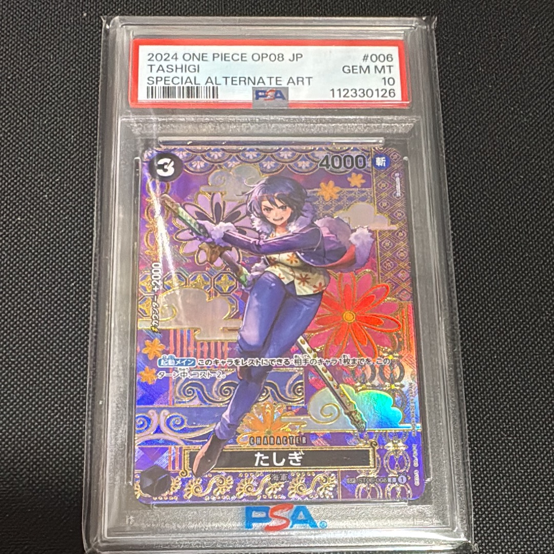 PSA10】たしぎ C-SPC [ST06-006](ブースターパック「二つの伝説」) 1枚