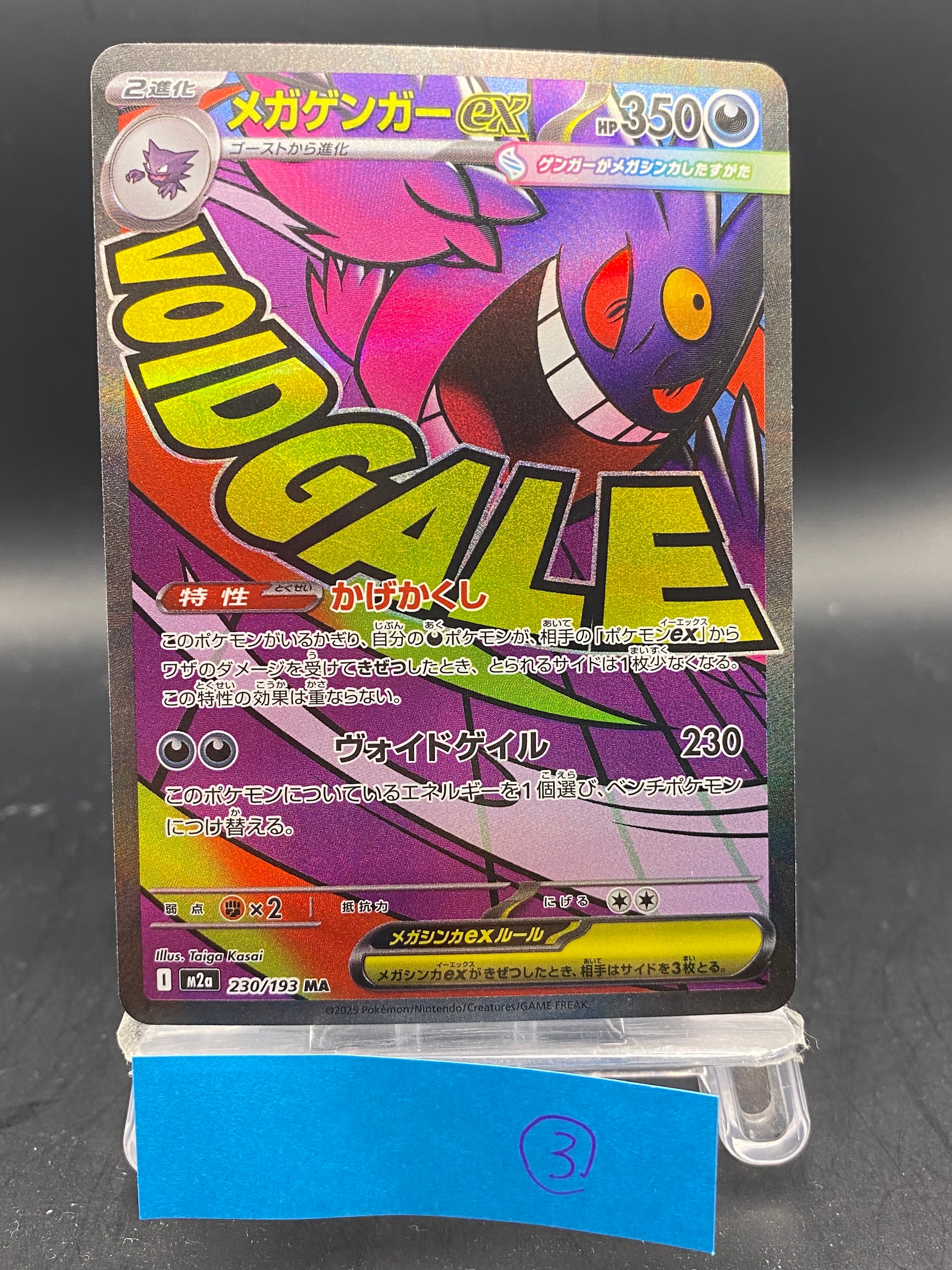 PSA9】ミュウex: プロモ[PCG-P 007/PLAY](プロモーションカード「PCG-P