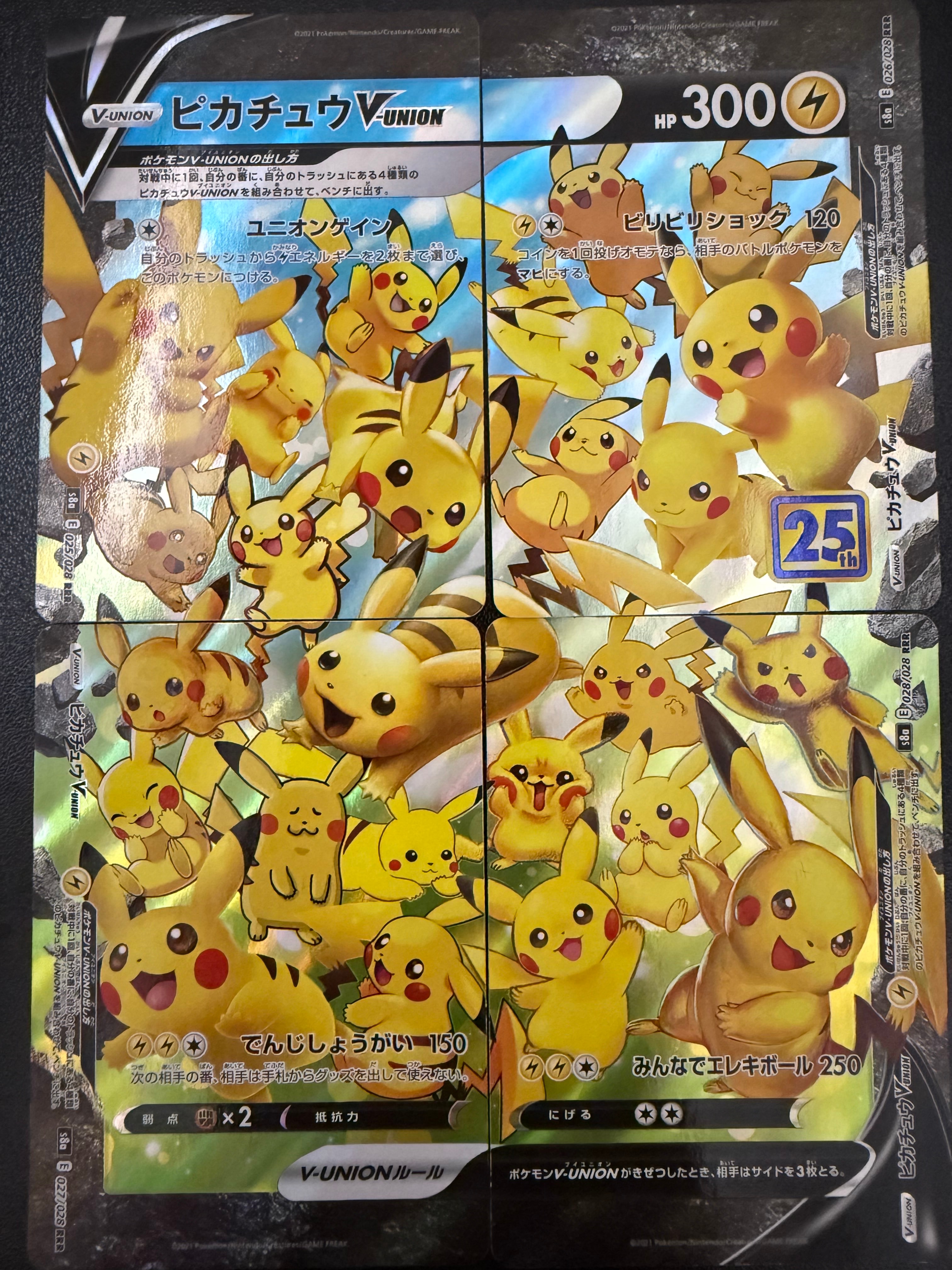 ピカチュウV-UNION RRR[s8a 025-028/028](拡張パック「25th アニバーサリーコレクション」)