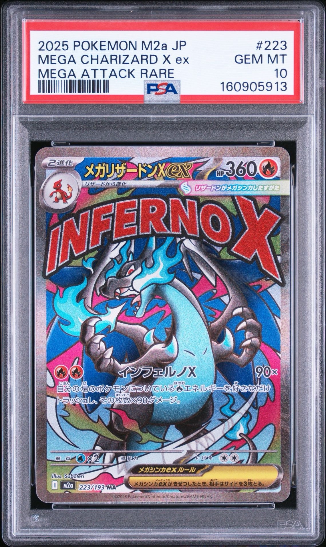 PSA10】メガリザードンXex MA :中国語箔押しエラー [M2a 223/193](ハイ
